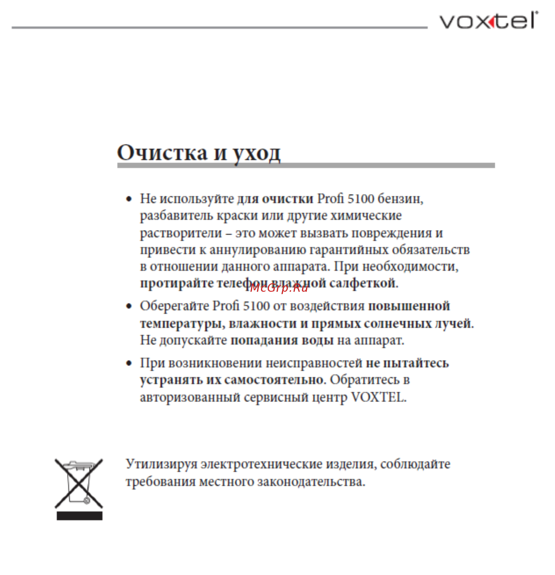 Voxtel Profi 5100 BI Инструкция по эксплуатации онлайн [39/41] 46603