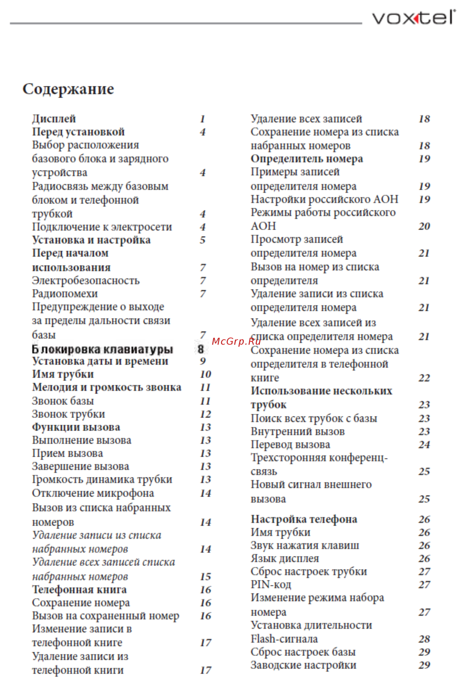 Voxtel Profi 5100 Twin Bl Инструкция по эксплуатации онлайн [5/41] 238509