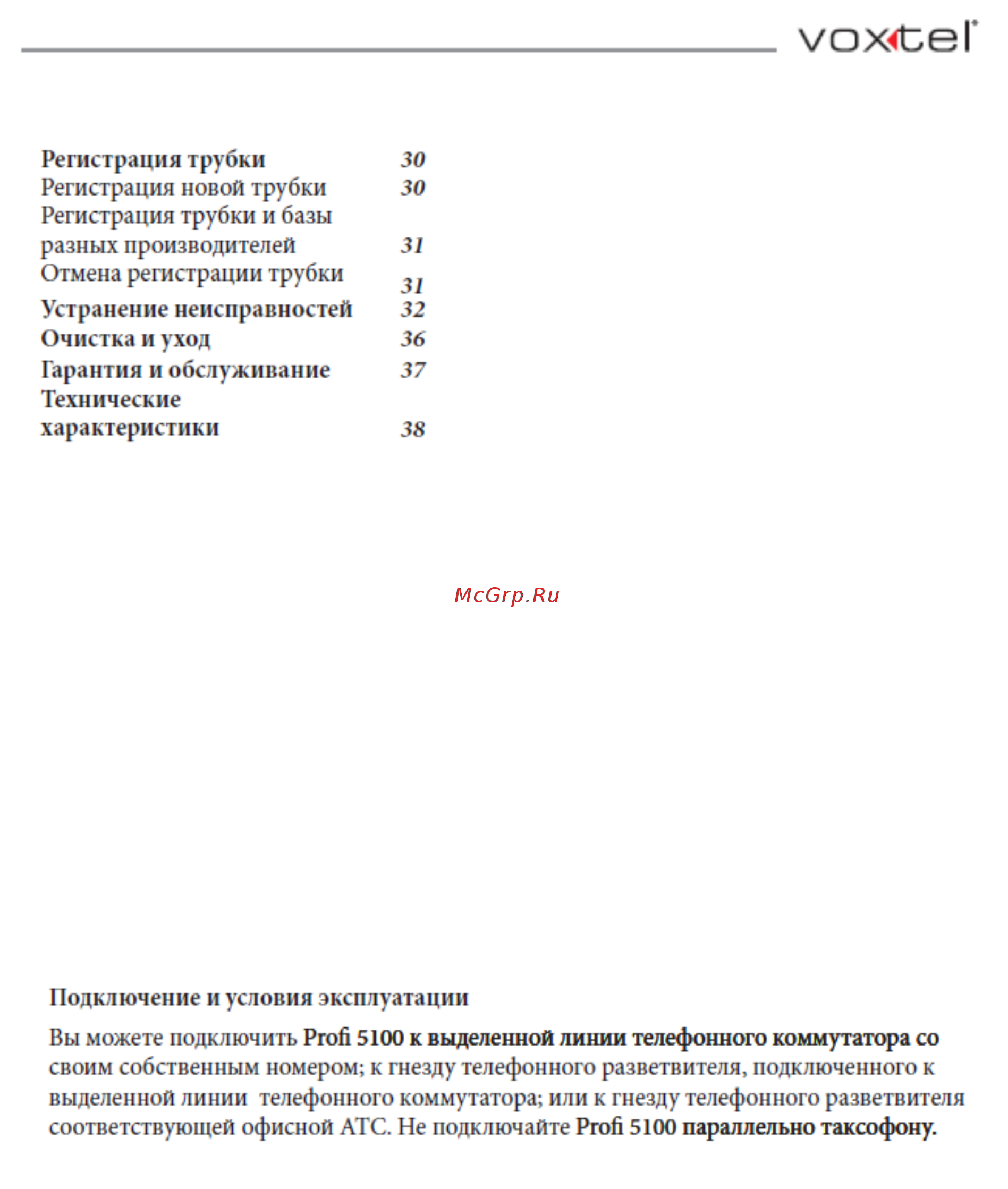 Voxtel Profi 5100 Twin Bl Инструкция по эксплуатации онлайн [6/41] 238509