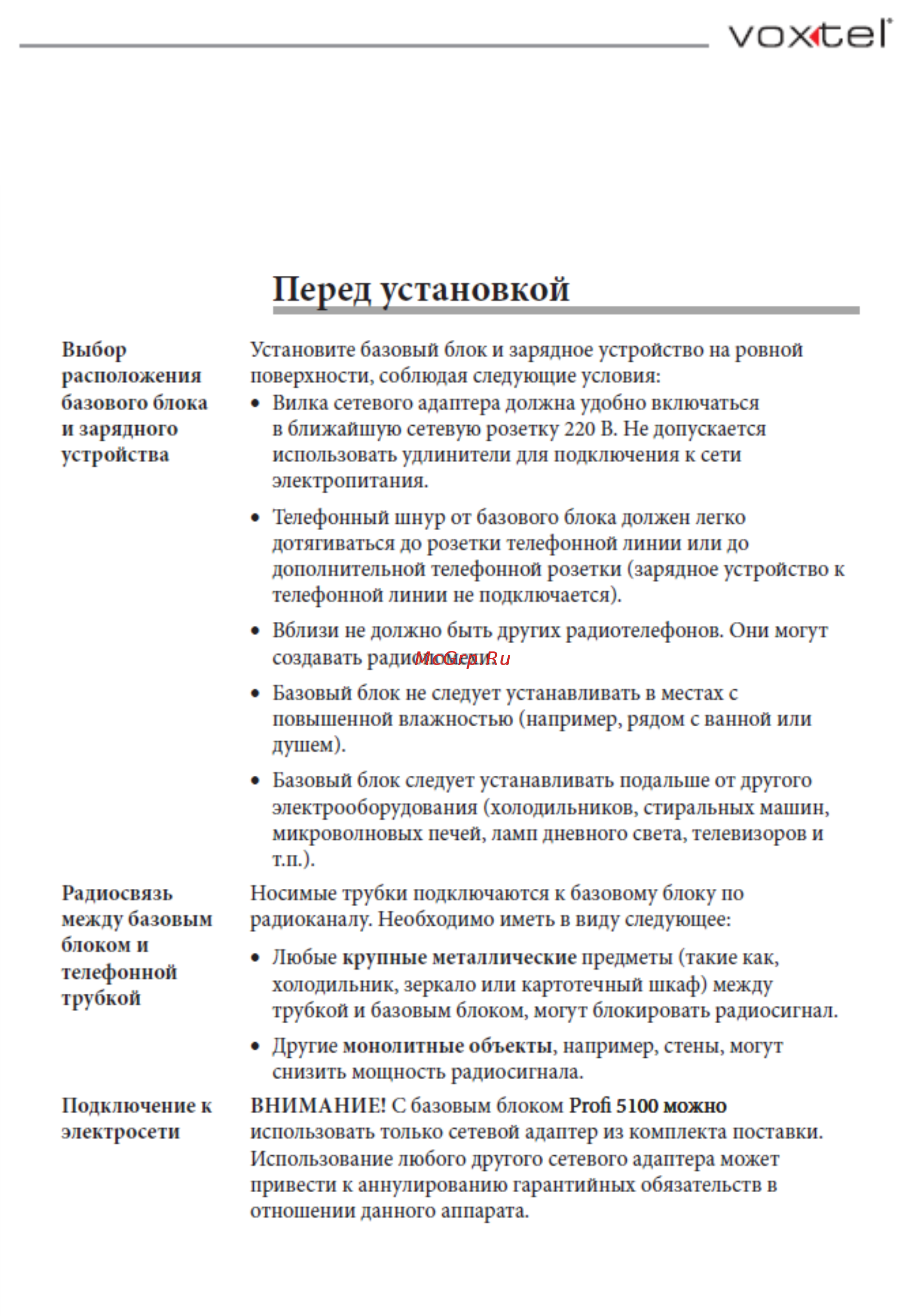 Voxtel Profi 5100 Twin Bl Инструкция по эксплуатации онлайн [7/41] 238509