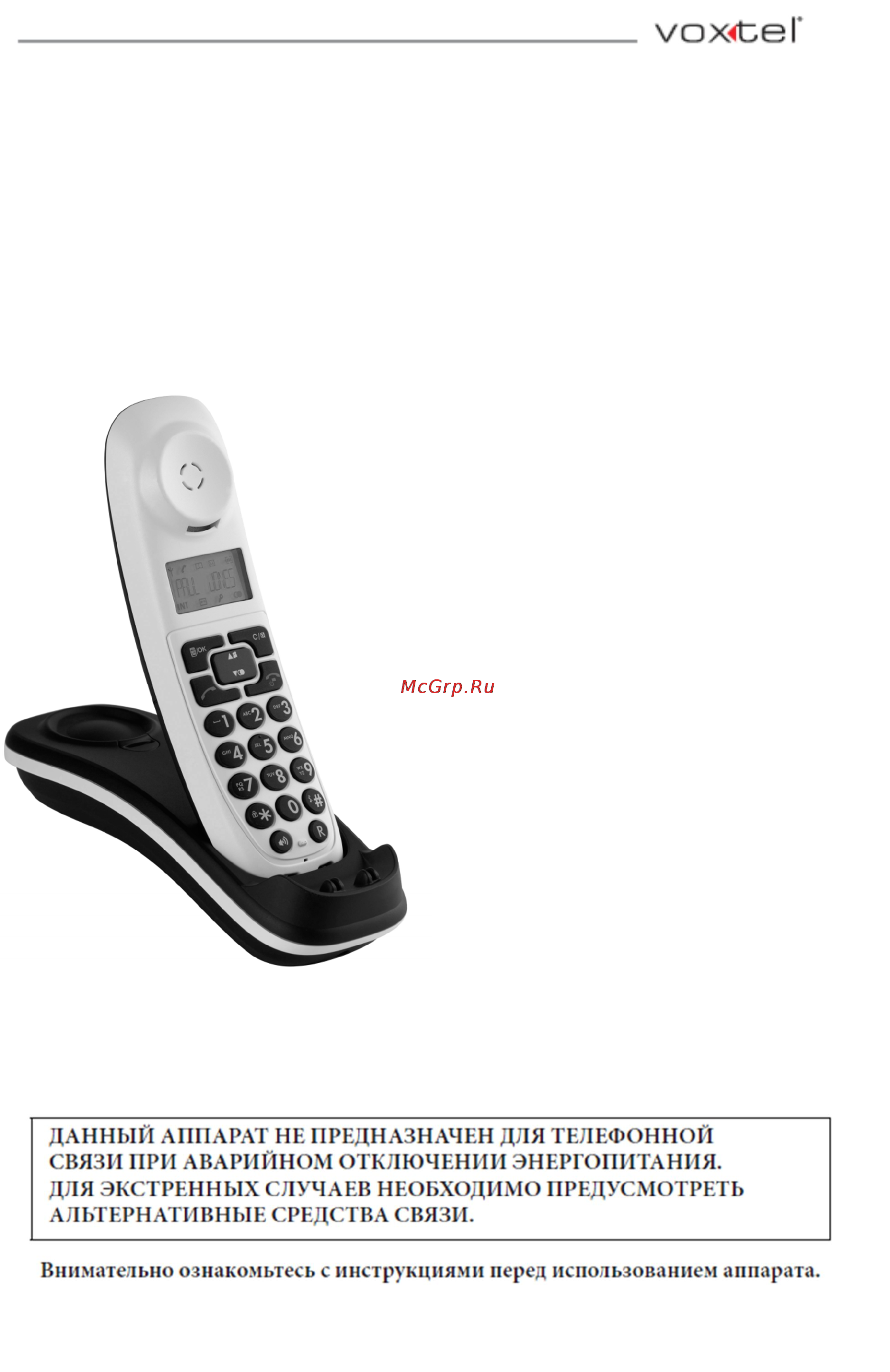Voxtel Wall 1900 Wood Инструкция по эксплуатации онлайн