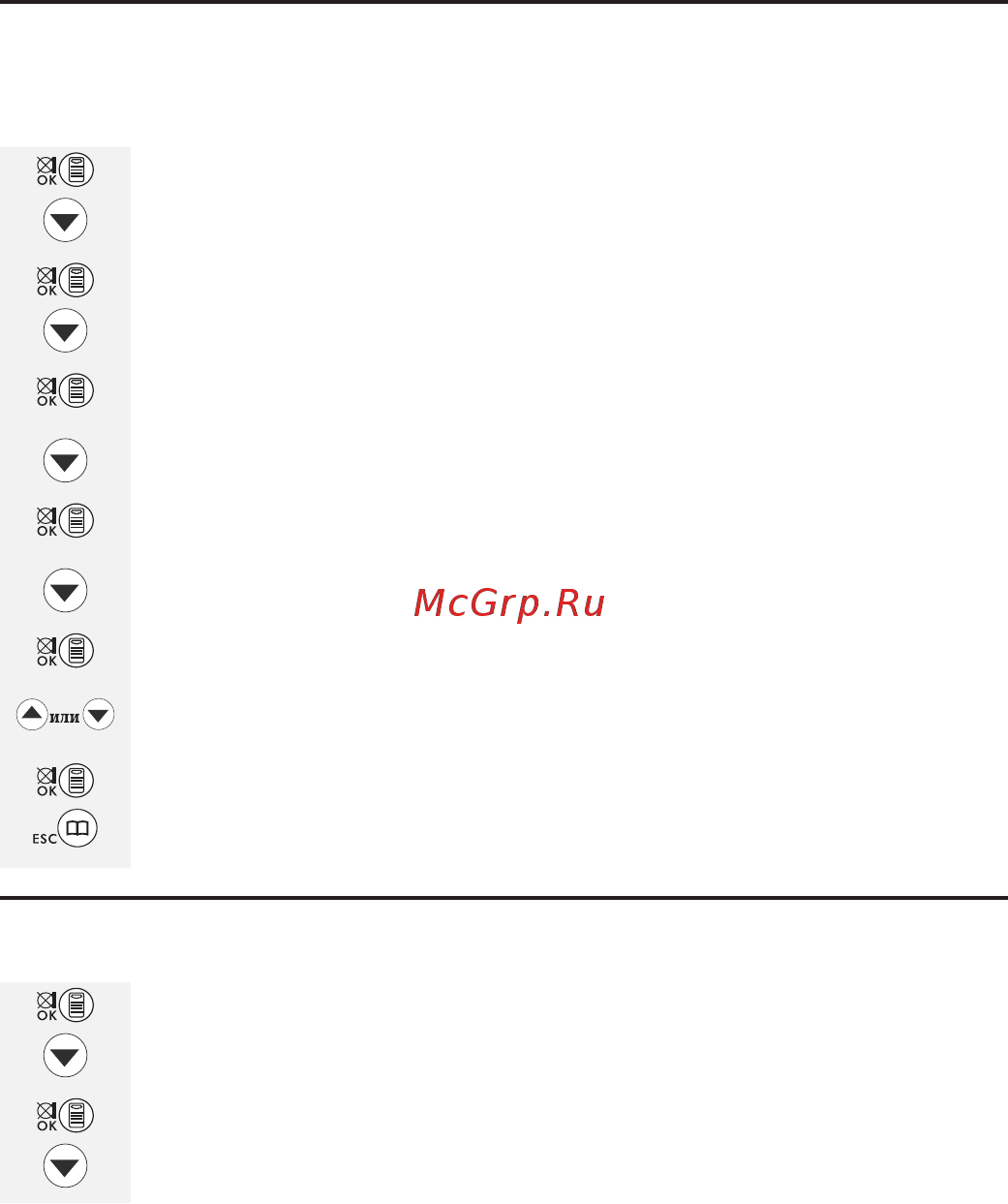 Voxtel CONCEPT COMBO 7010 [25/89] Громкость и мелодия звонка