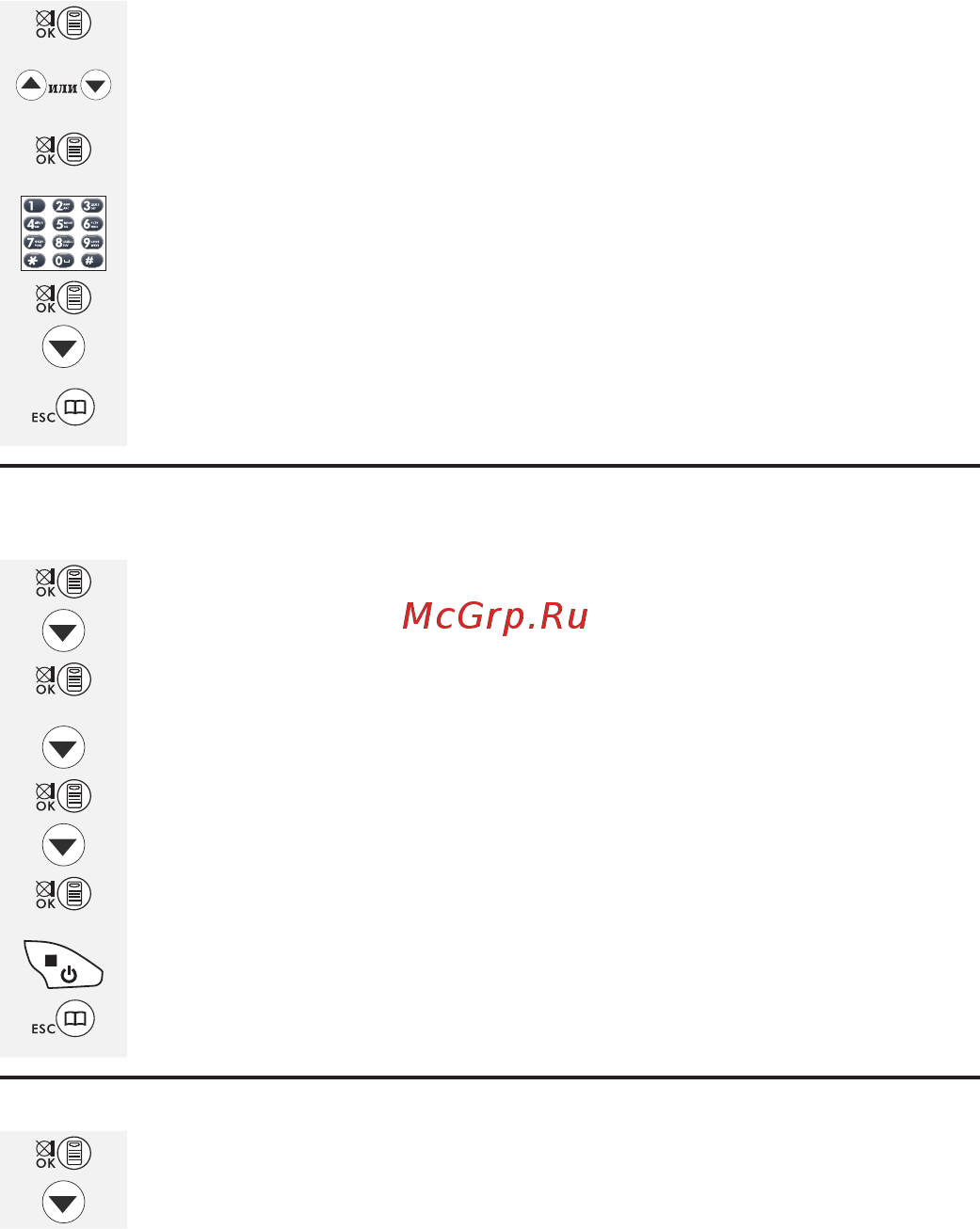 Voxtel Combo 7010 Black [44/89] Воспроизведение экстренного голосового сообщения
