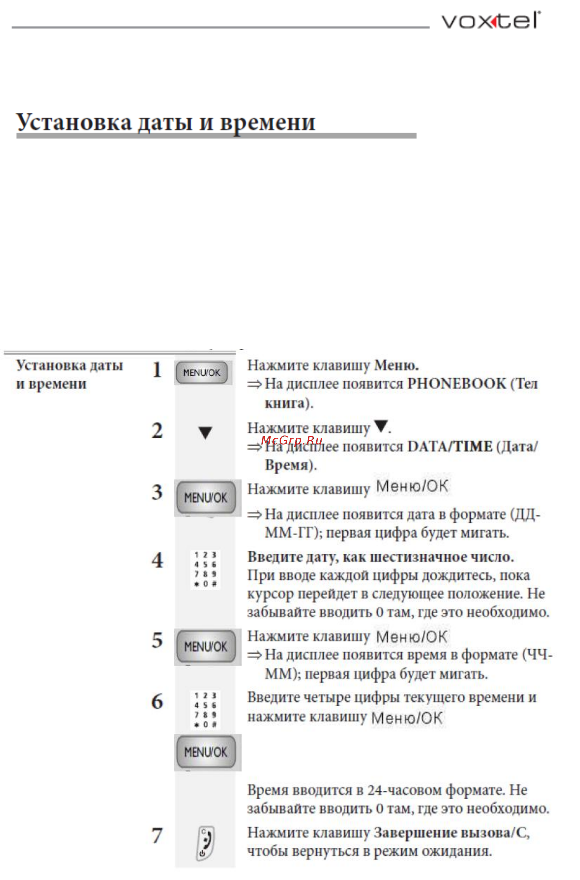 Voxtel Profi 6100 Black Инструкция по эксплуатации онлайн [12/48] 46627