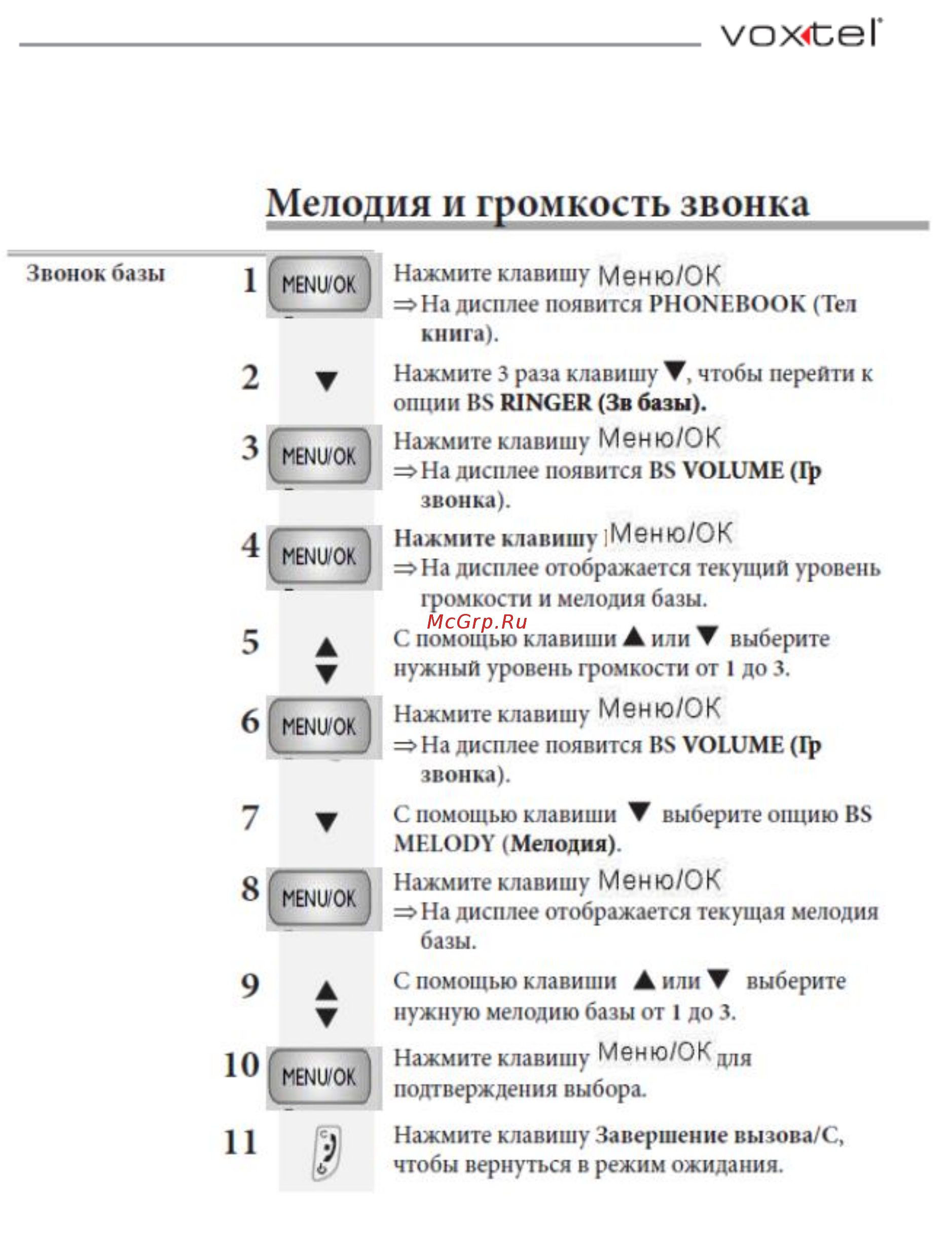 Voxtel Profi 6100 Black Инструкция по эксплуатации онлайн [14/48] 46627