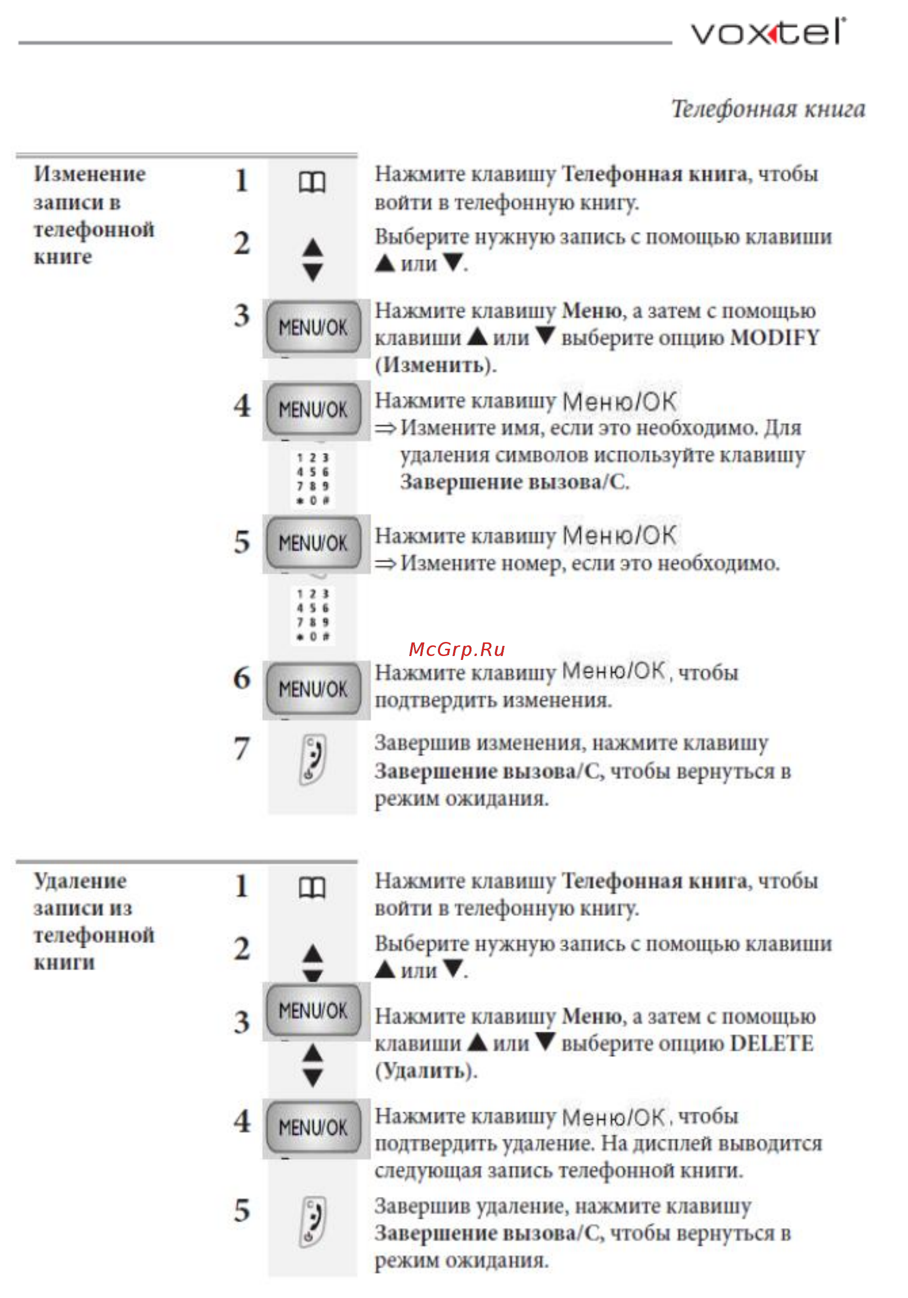 Voxtel Profi 6100 Black Инструкция по эксплуатации онлайн [20/48] 46627