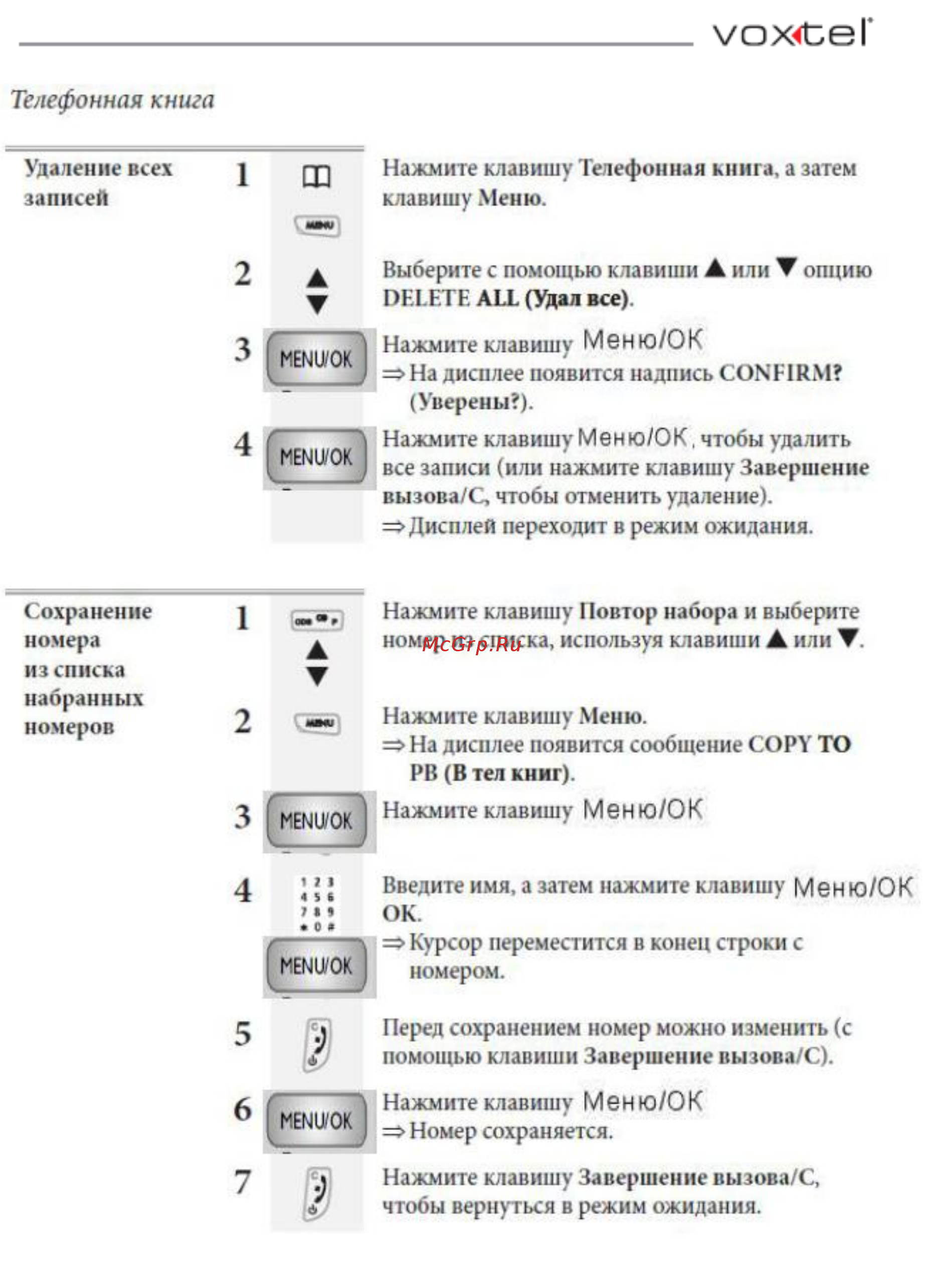 Voxtel Profi 6100 Black Инструкция по эксплуатации онлайн [21/48] 46627