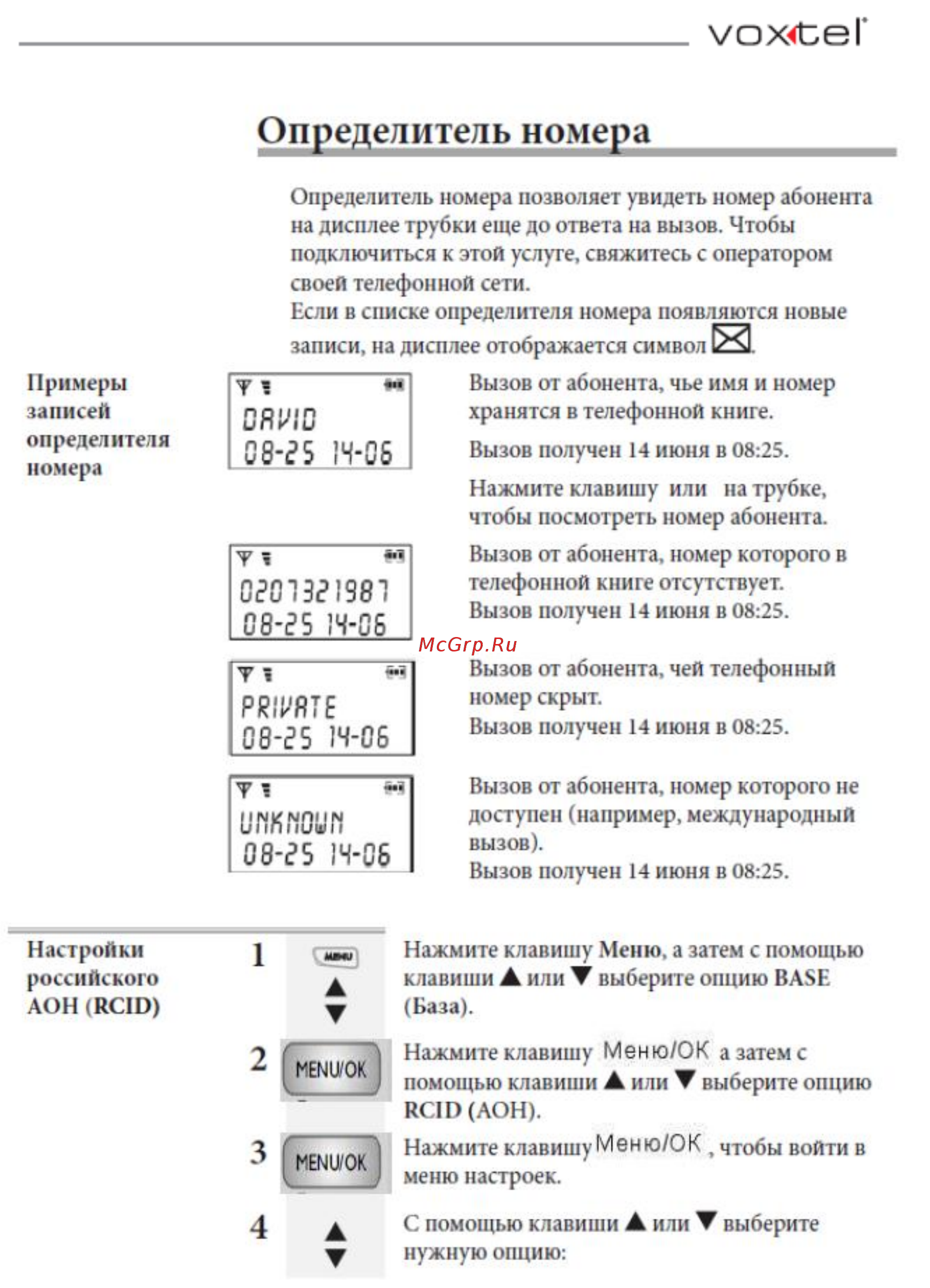 Voxtel Profi 6100 Black Инструкция по эксплуатации онлайн [22/48] 46627