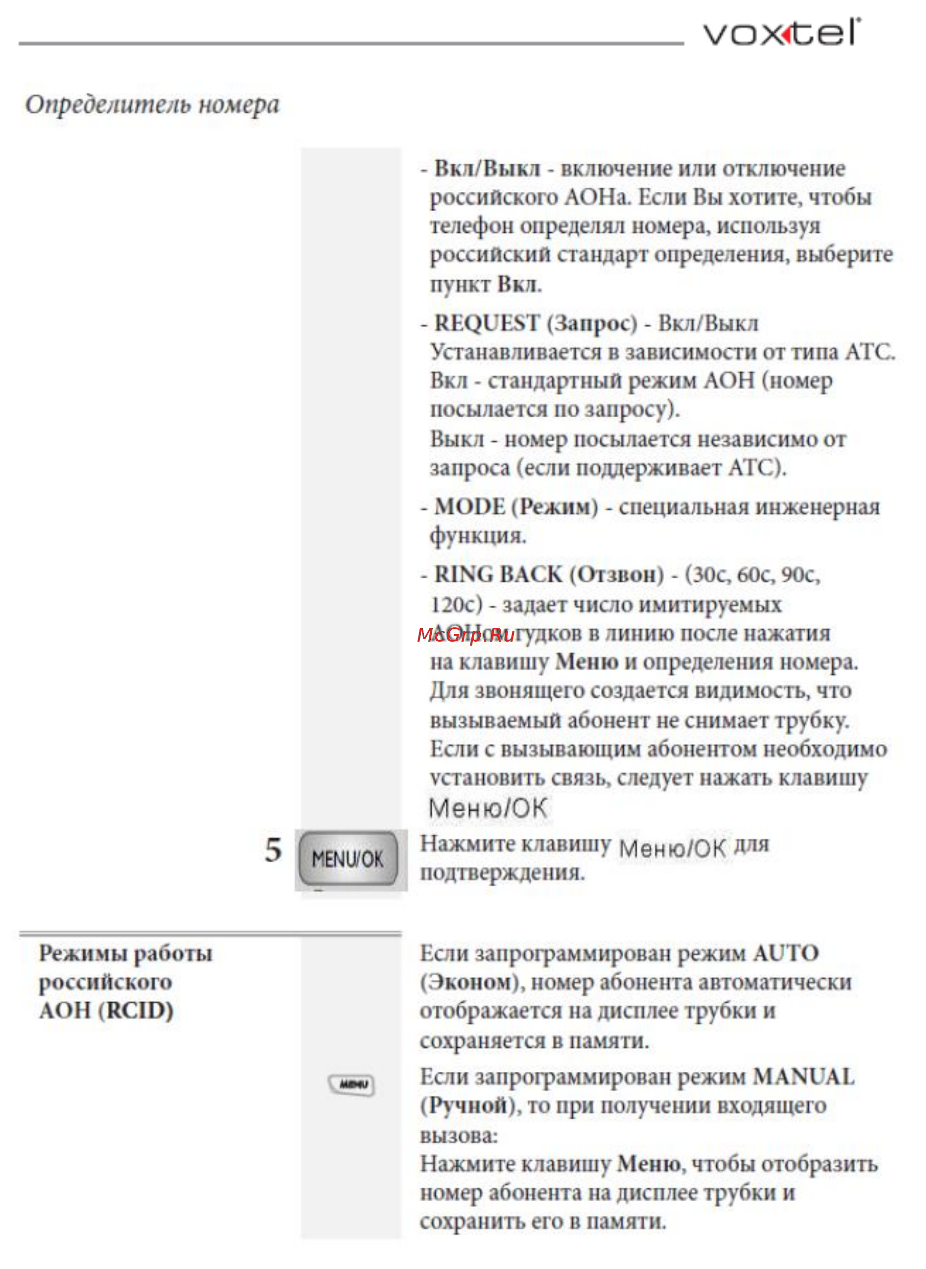Voxtel Profi 6100 Black Инструкция по эксплуатации онлайн [23/48] 46627