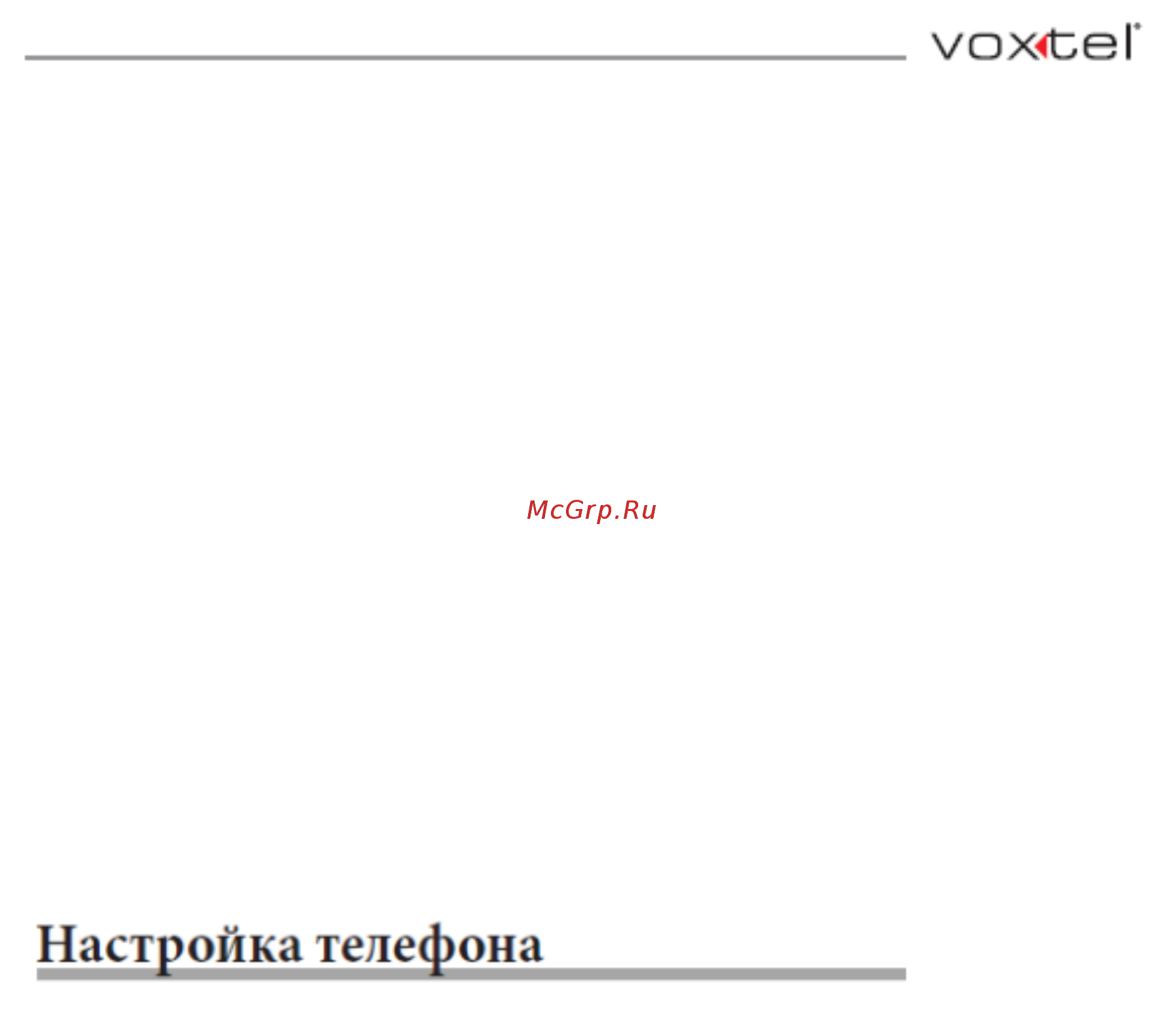 Voxtel Profi 6100 Black Инструкция по эксплуатации онлайн [35/48] 46627
