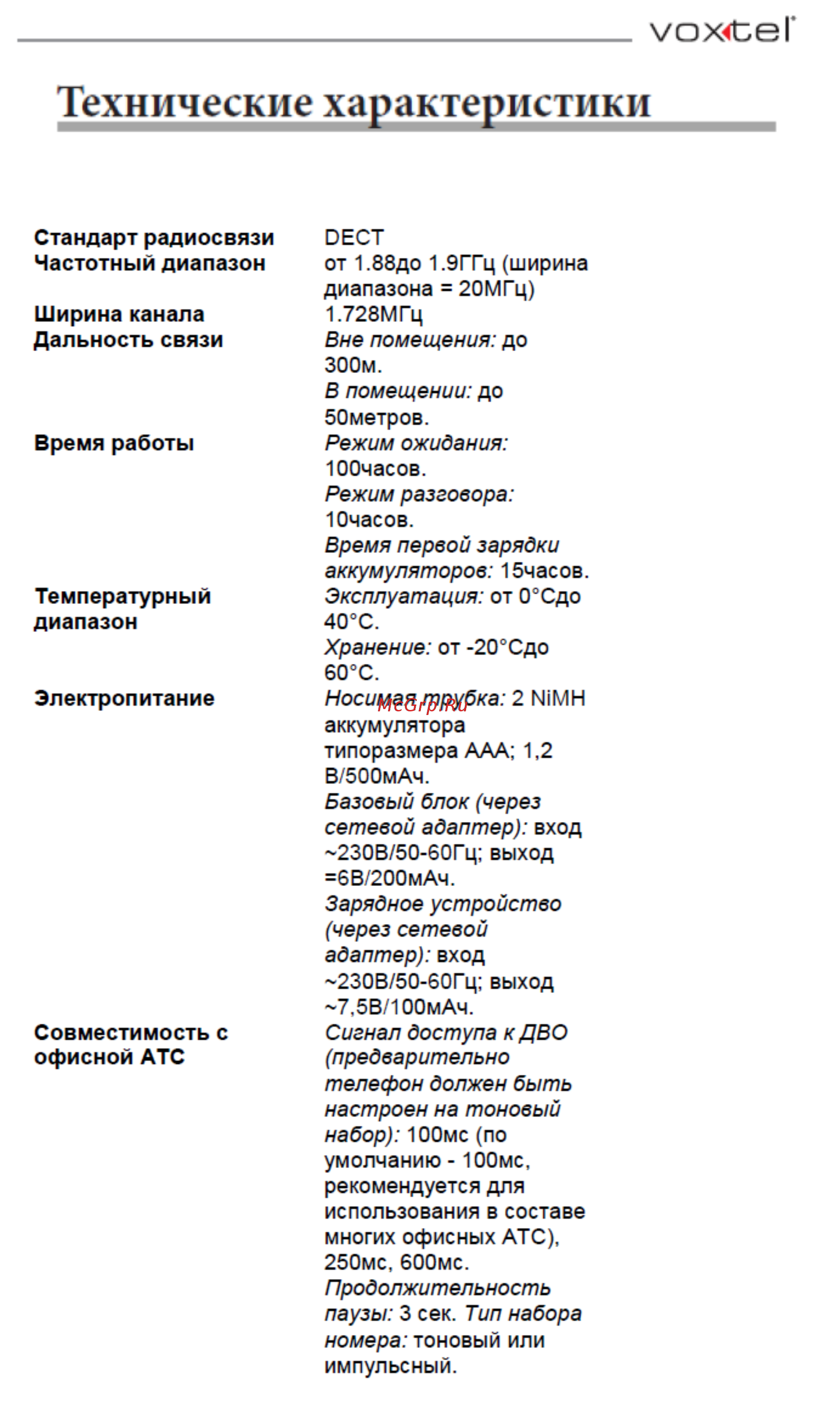 Voxtel Profi 6100 Black Инструкция по эксплуатации онлайн [48/48] 46627
