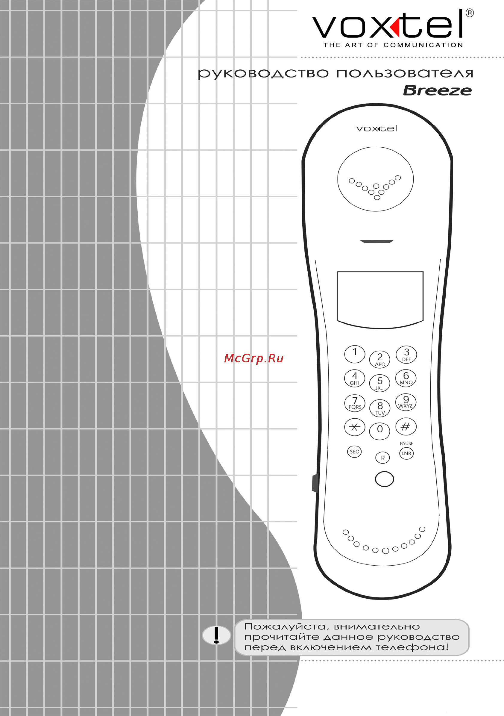 Voxtel Breeze Black/Silver Инструкция по эксплуатации онлайн [6/6] 46635
