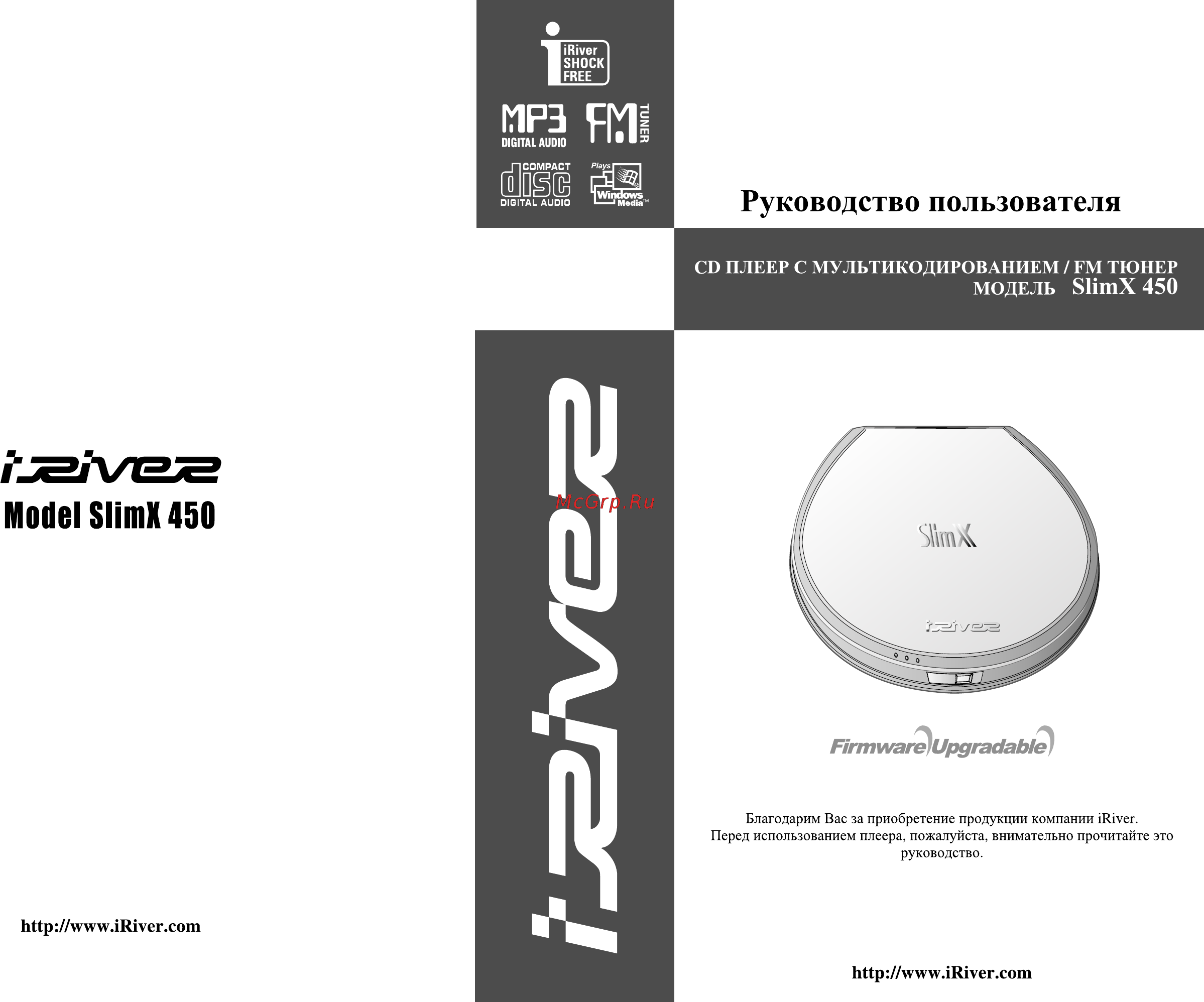 Iriver IMP-450+MP3 Инструкция по эксплуатации онлайн