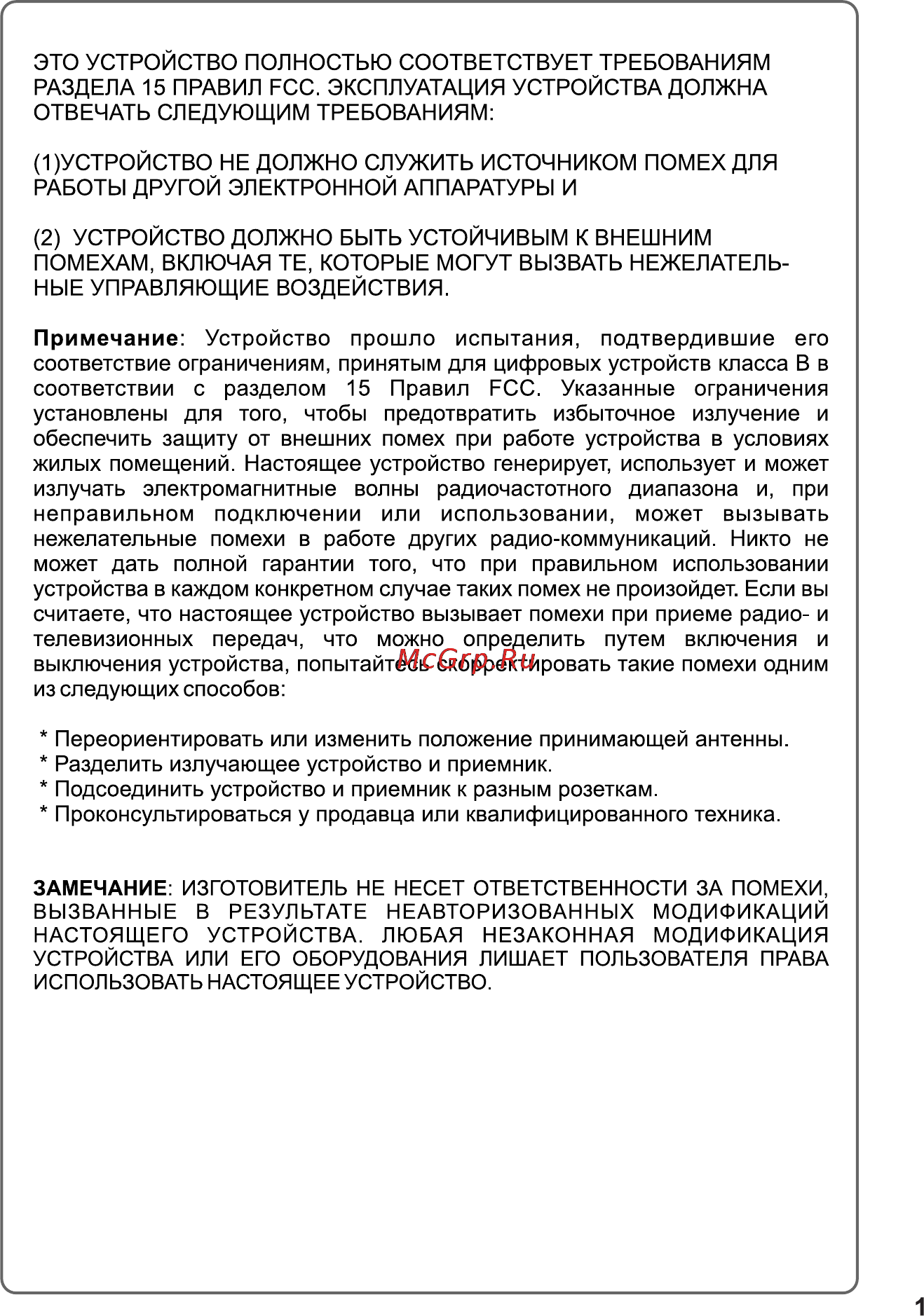 Iriver IMP-450+MP3 Инструкция по эксплуатации онлайн [2/30] 149176