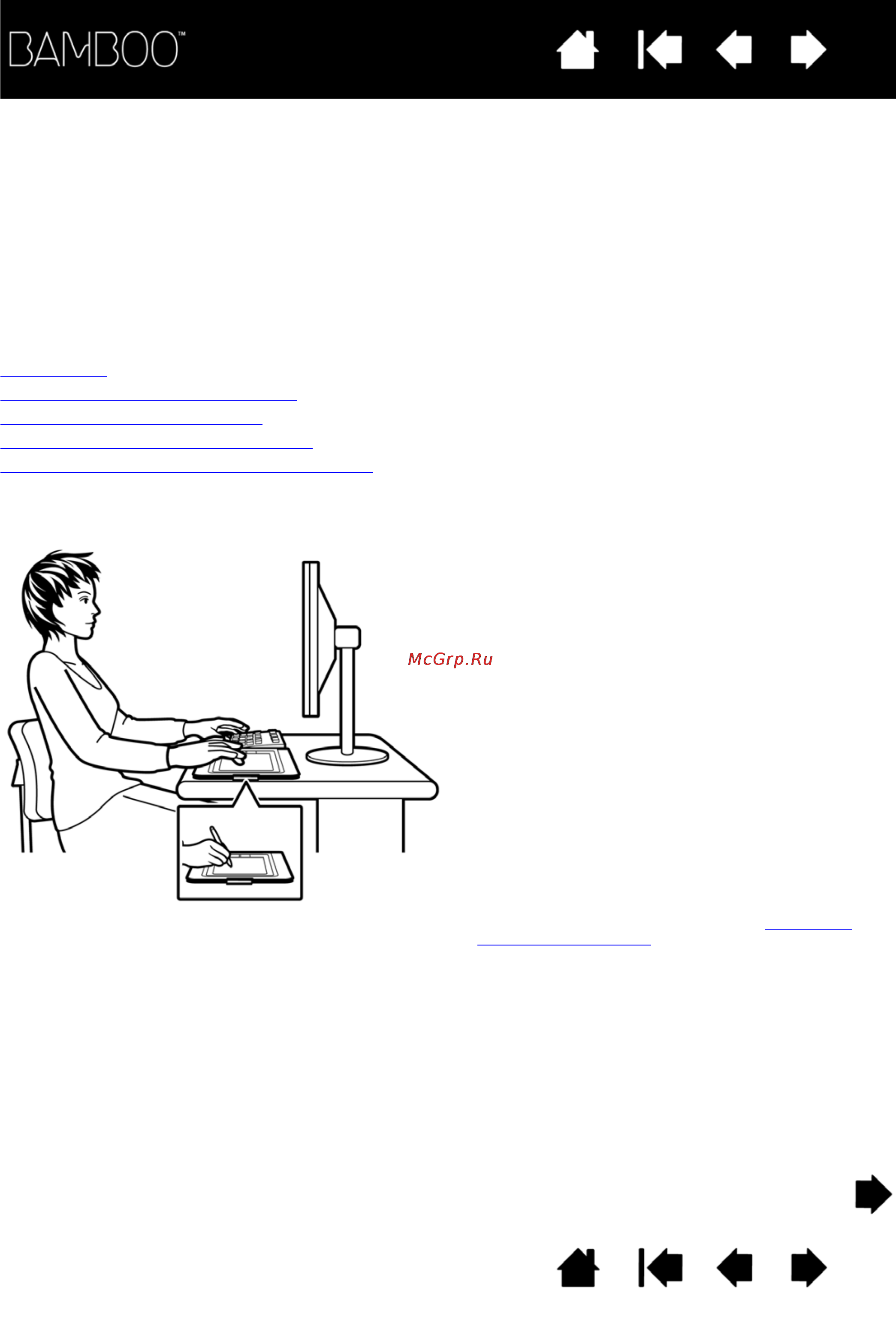 Wacom CTL-460-RU [12/90] Размещение и предварительная настройка планшета bamboo