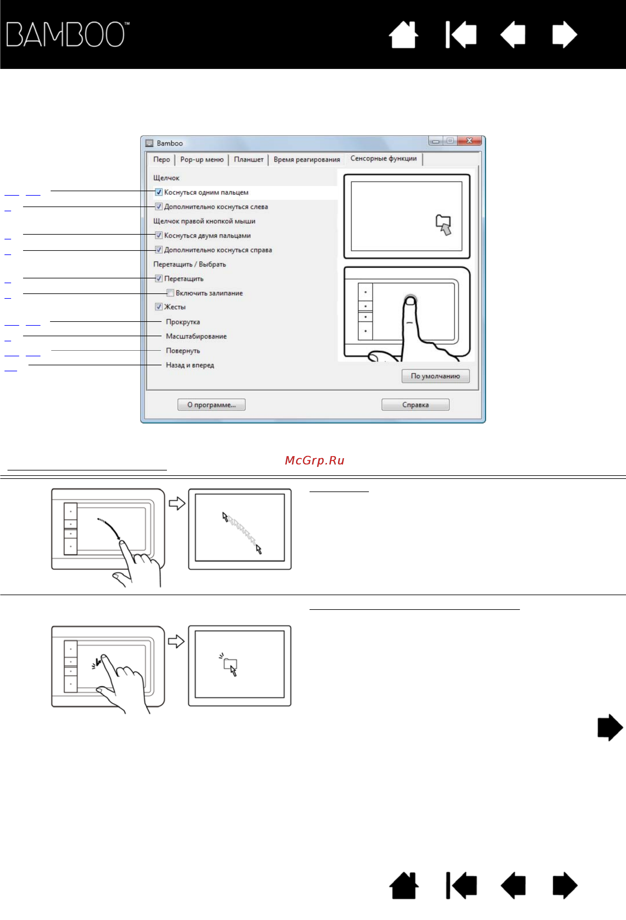 Wacom CTH-460-RU Инструкция по эксплуатации онлайн [20/90] 46643