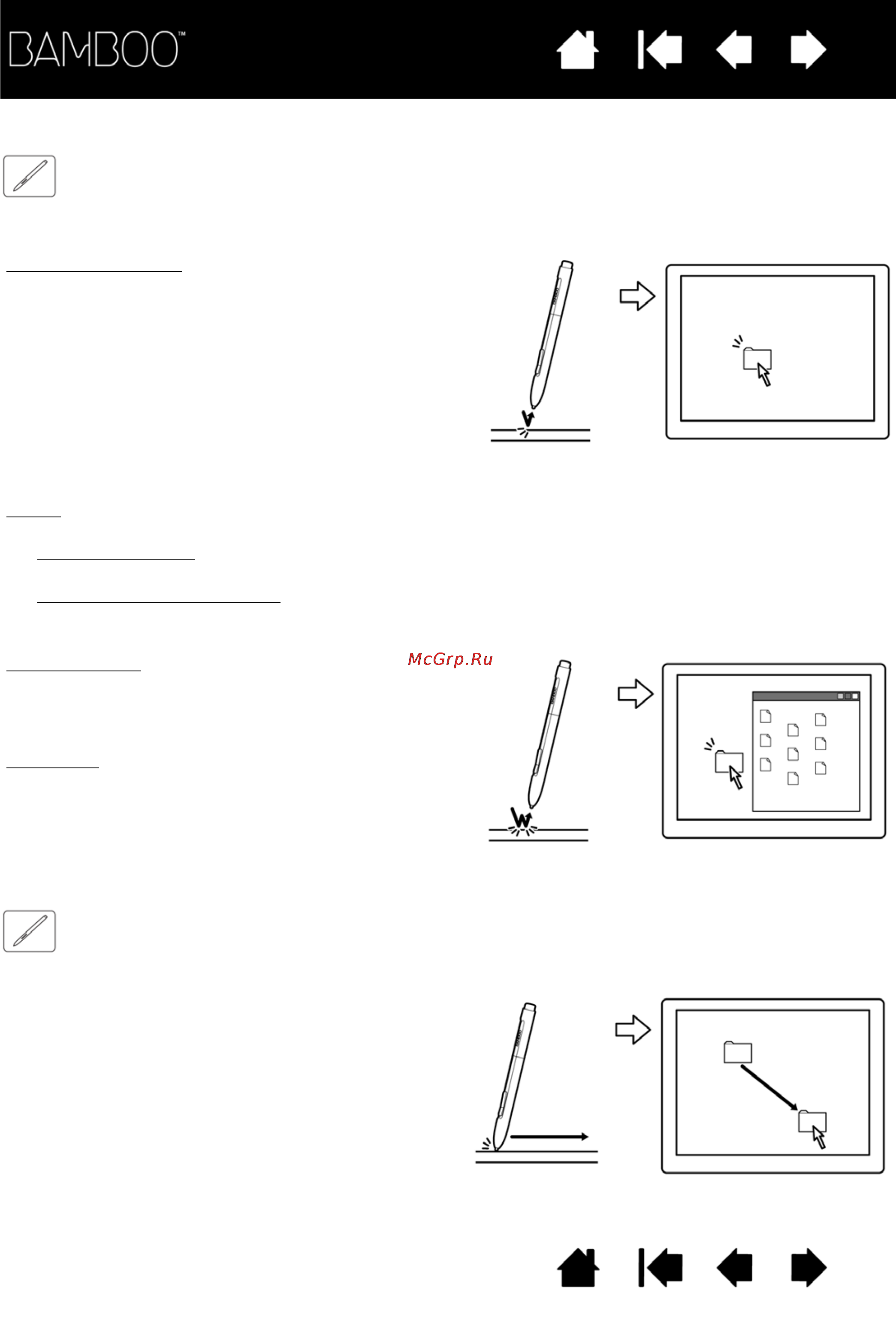 Wacom CTL-460-RU [30/90] Перетаскивание