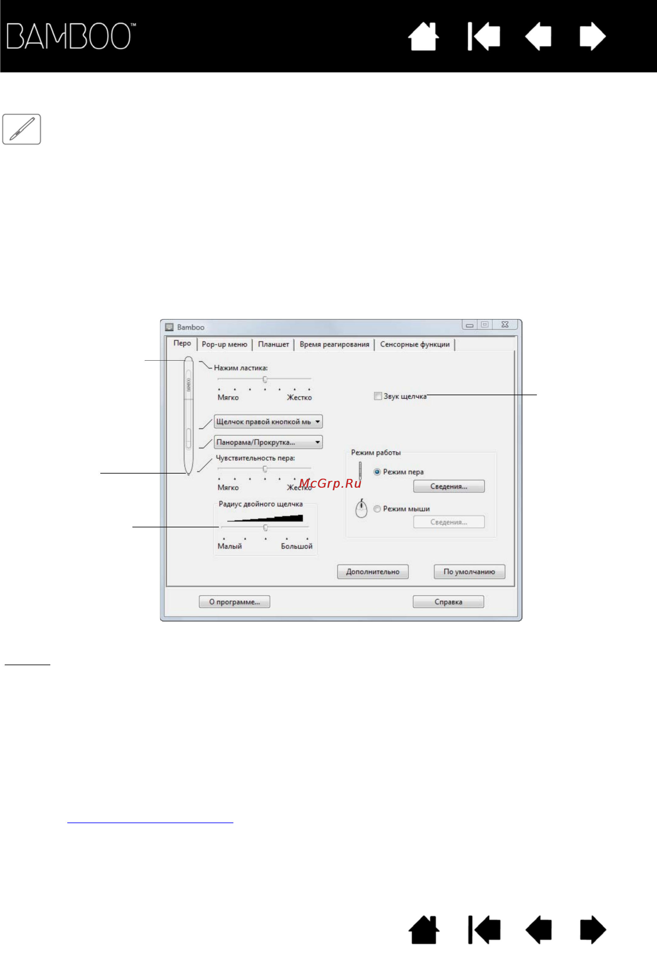 Wacom CTL-460-RU [42/90] Двойного щелчка