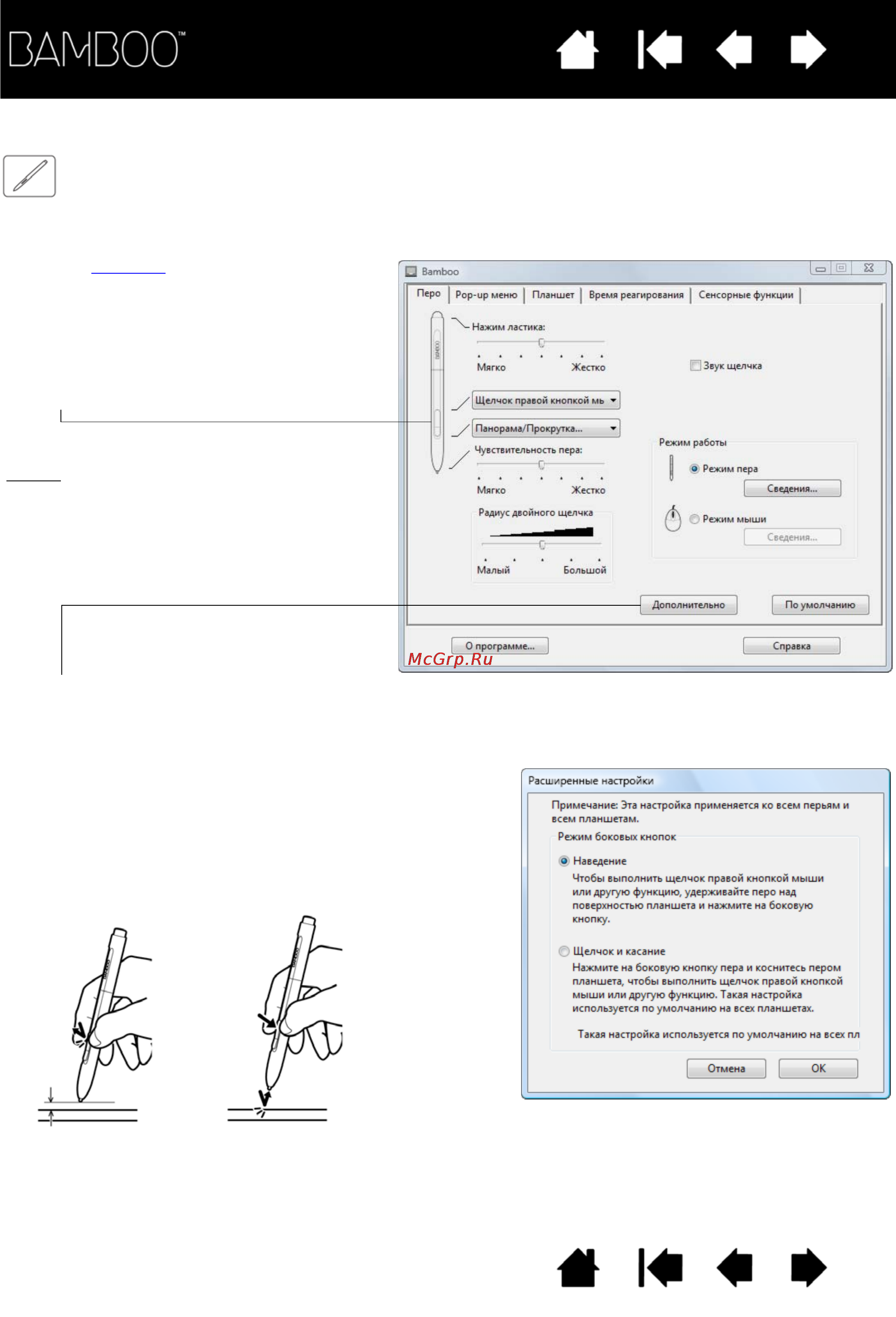 Wacom CTL-460-RU [43/90] Настройка кнопок пера