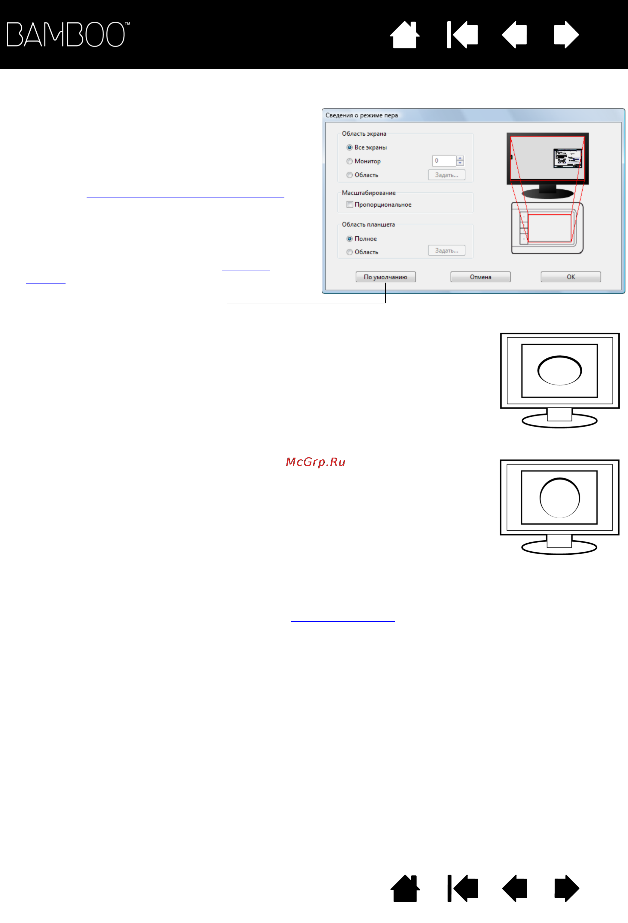 Wacom CTH-461SE-RU [45/90] Отображается диалоговое окно