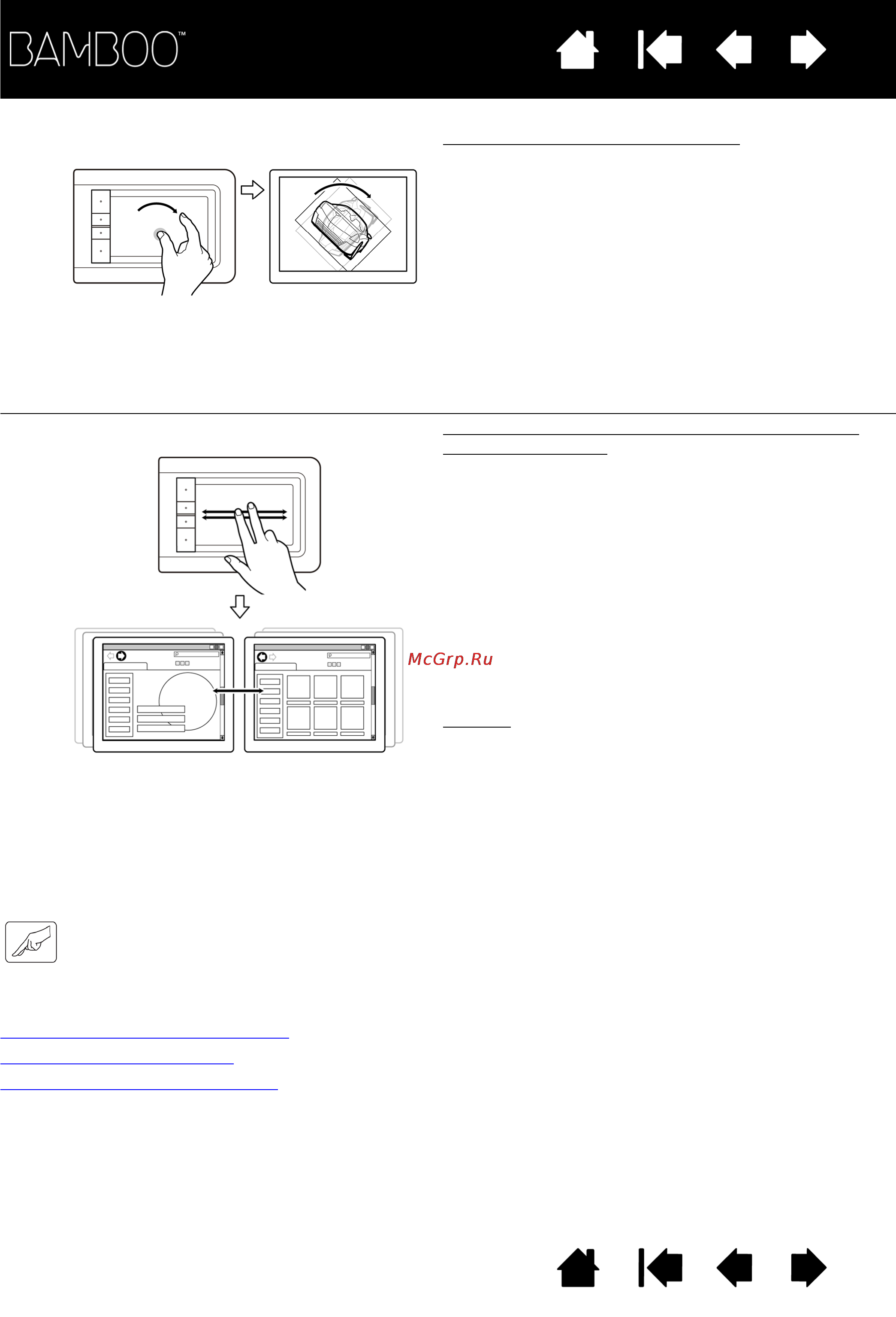 Wacom CTH-661SE-RU [25/90] Настройка сенсорных функций
