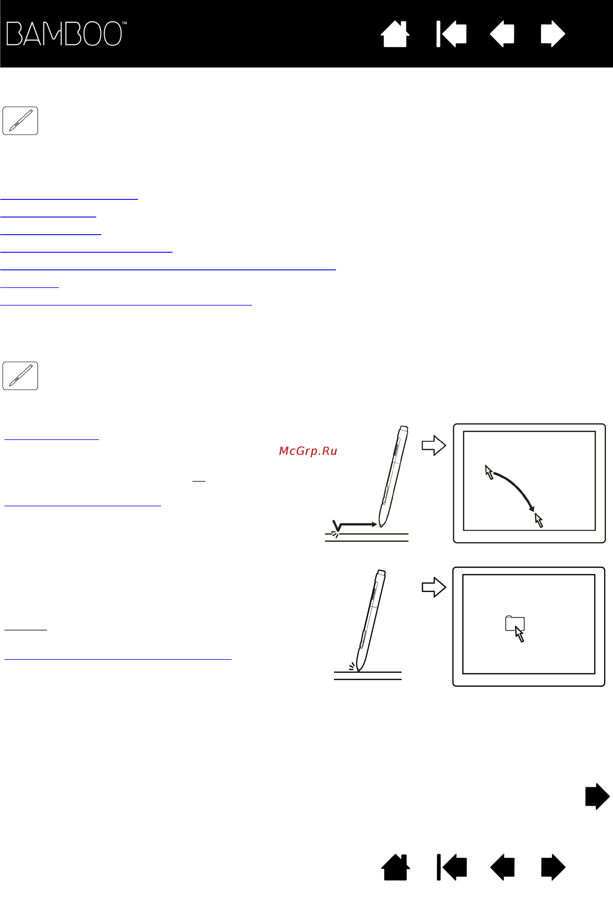 Wacom CTH-661SE-RU [28/90] Работа с пером планшета