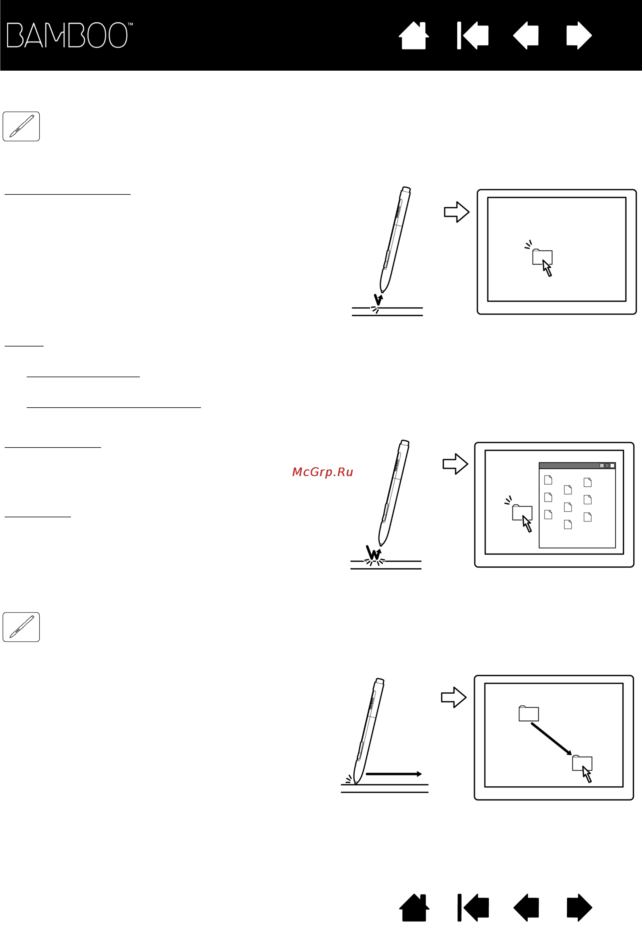 Wacom CTH-661SE-RU [30/90] Щелчок служит для выделения или выбора объектов на экране двойной щелчок позволяет открыть объект