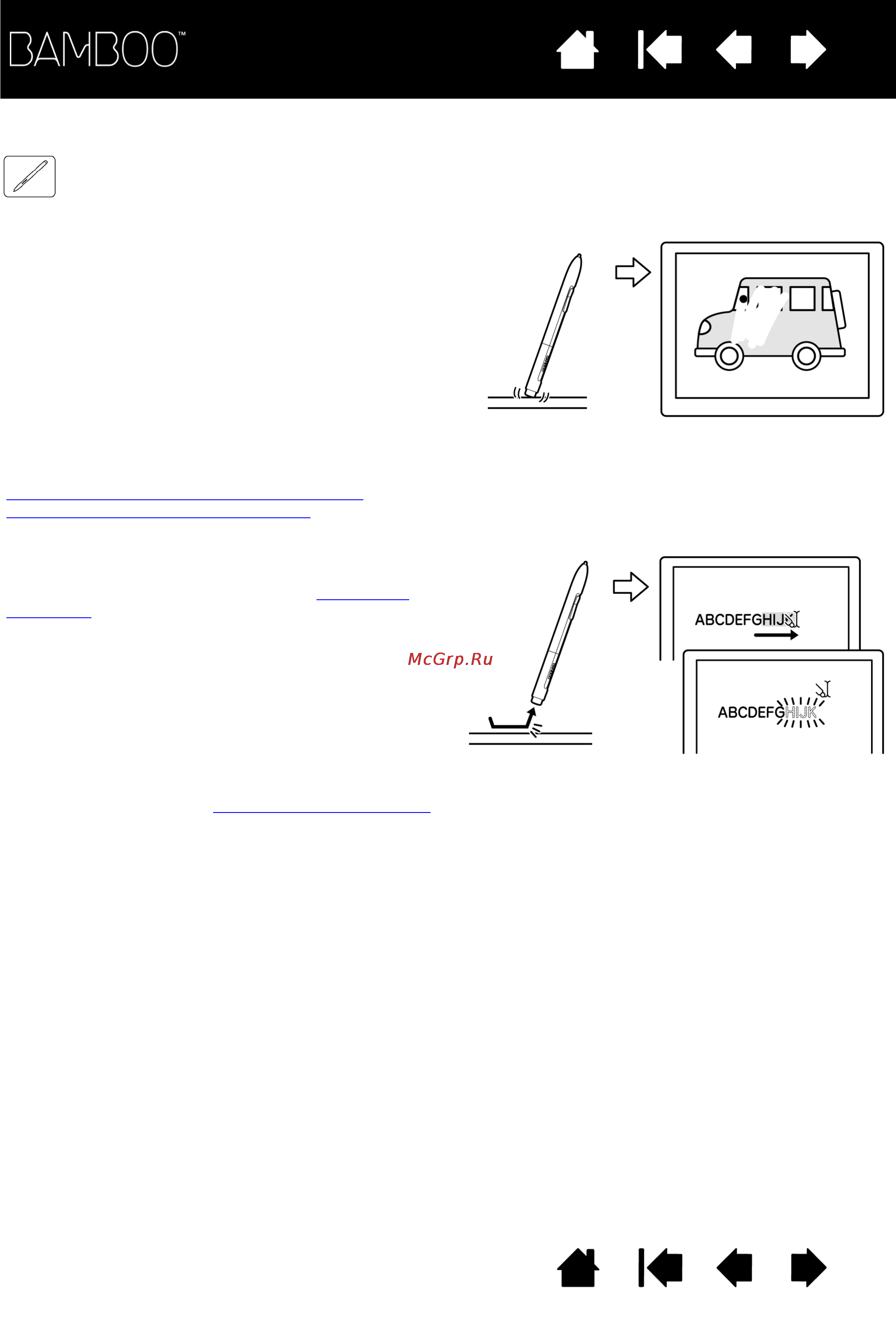 Wacom CTH-661SE-RU [33/90] Стирание
