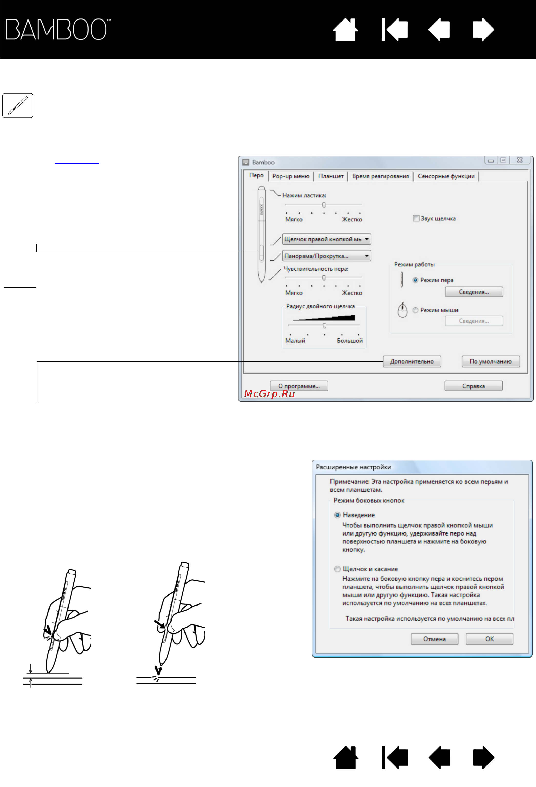 Wacom CTH-661SE-RU [43/90] Для изменения функций назначенных кнопкам пера каждую кнопку пера можно настроить на выполнение функций мыши