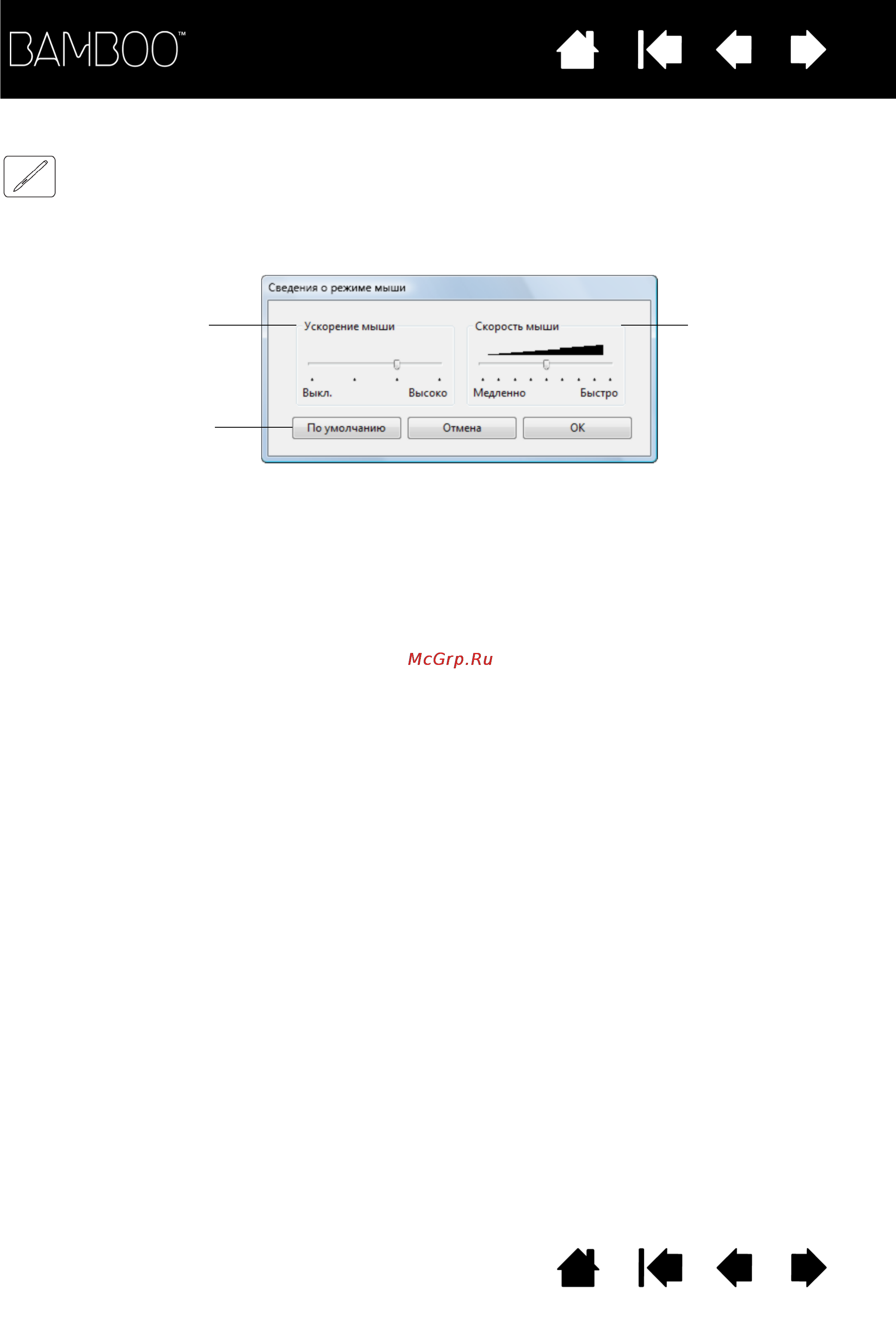 Wacom CTH-661SE-RU [48/90] Щелкните кнопку
