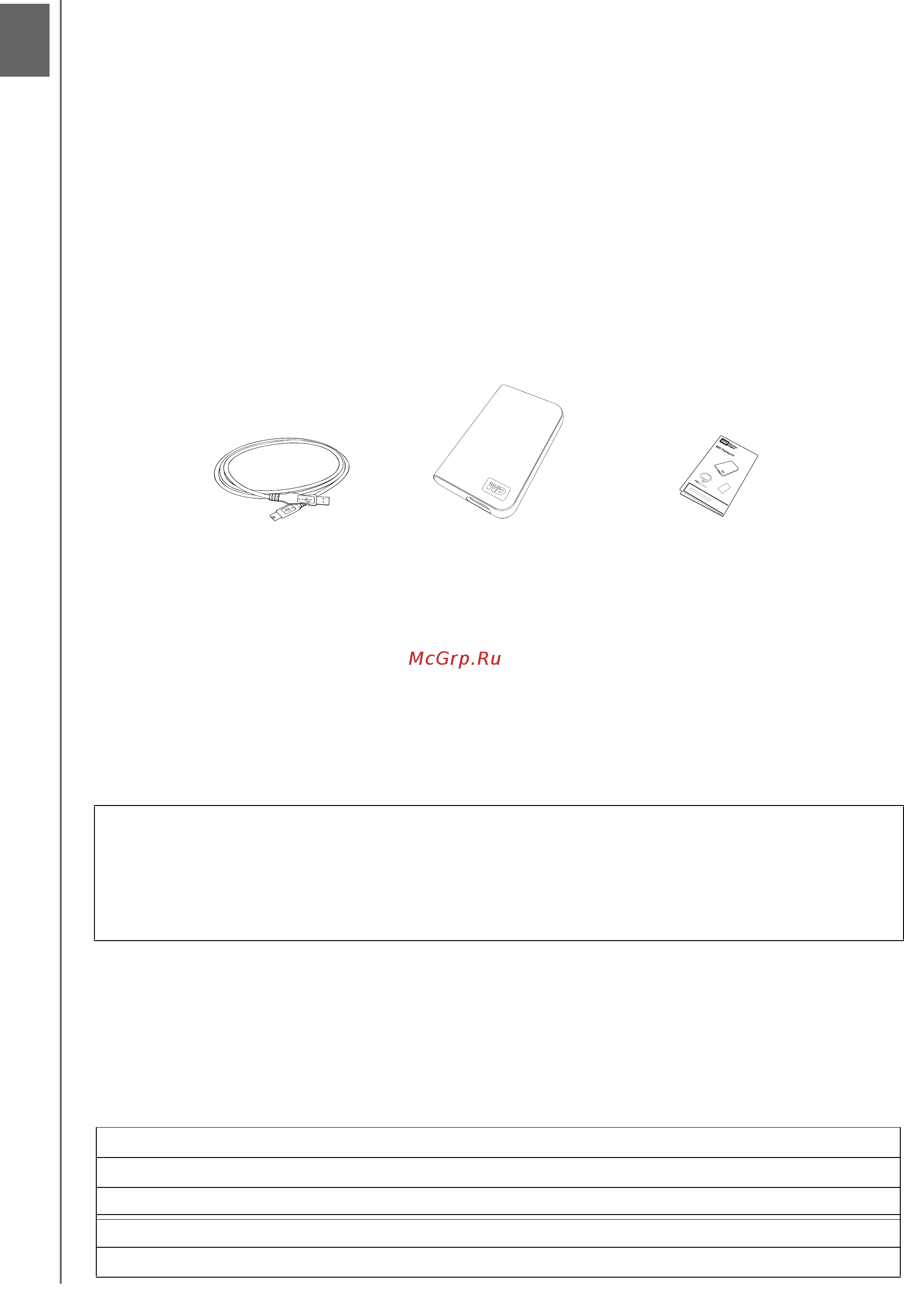 Western Digital BADB5000ABK Black [2/9] Приступая к работе