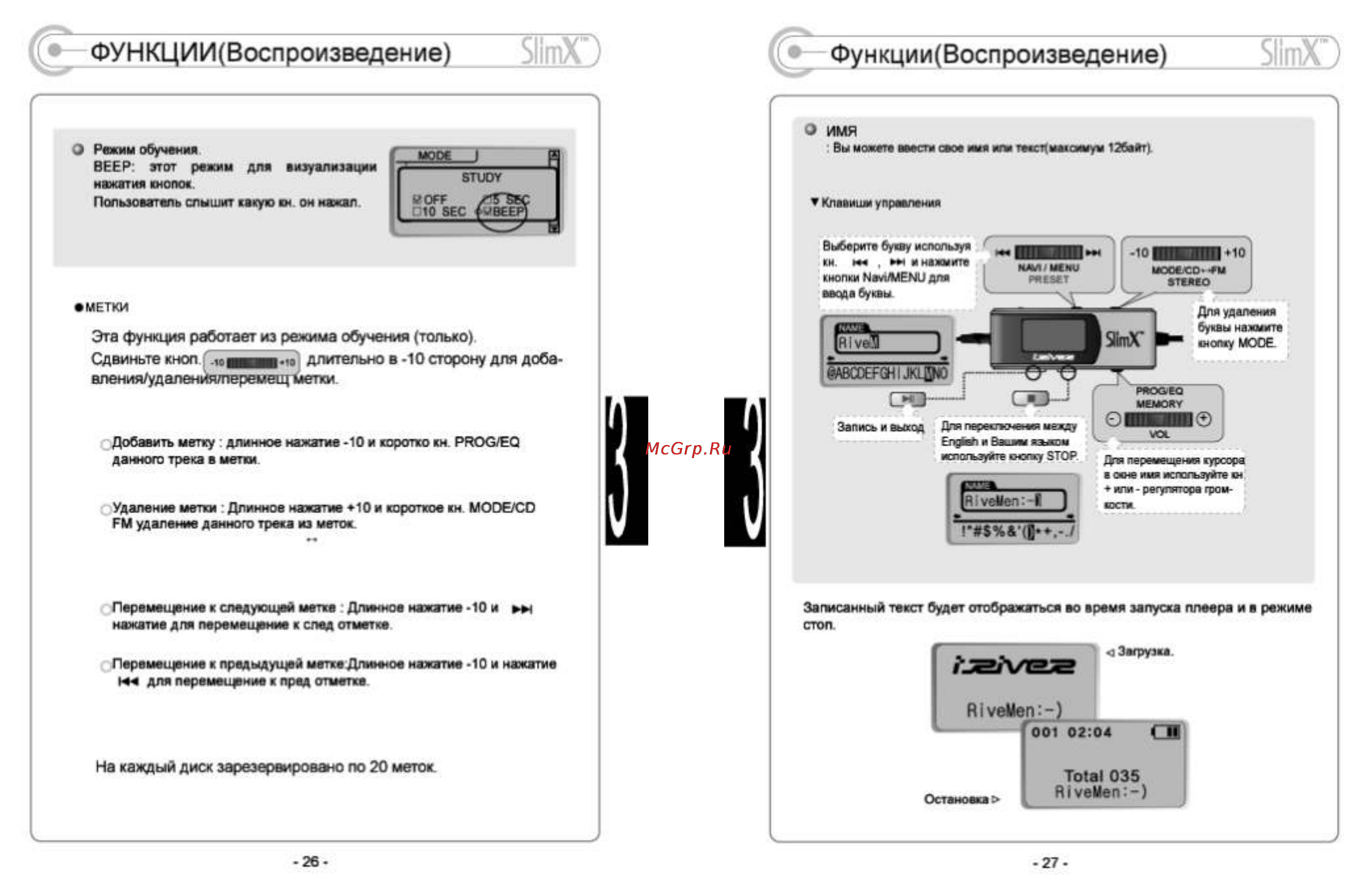 Iriver iMP-350 [14/22] Функции воспроизведение функции воспроизведение