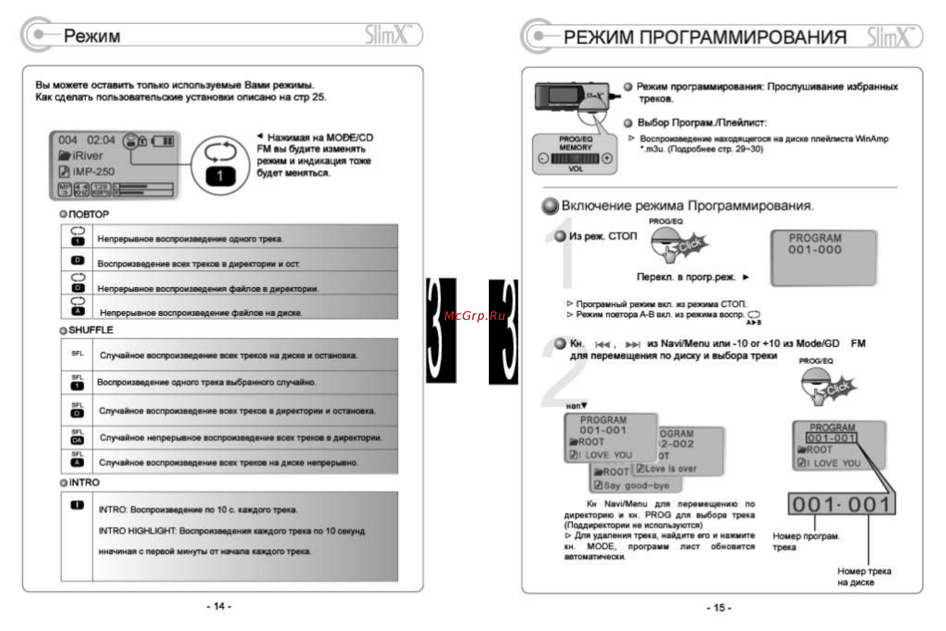Iriver iMP-350 [8/22] Режим программирования
