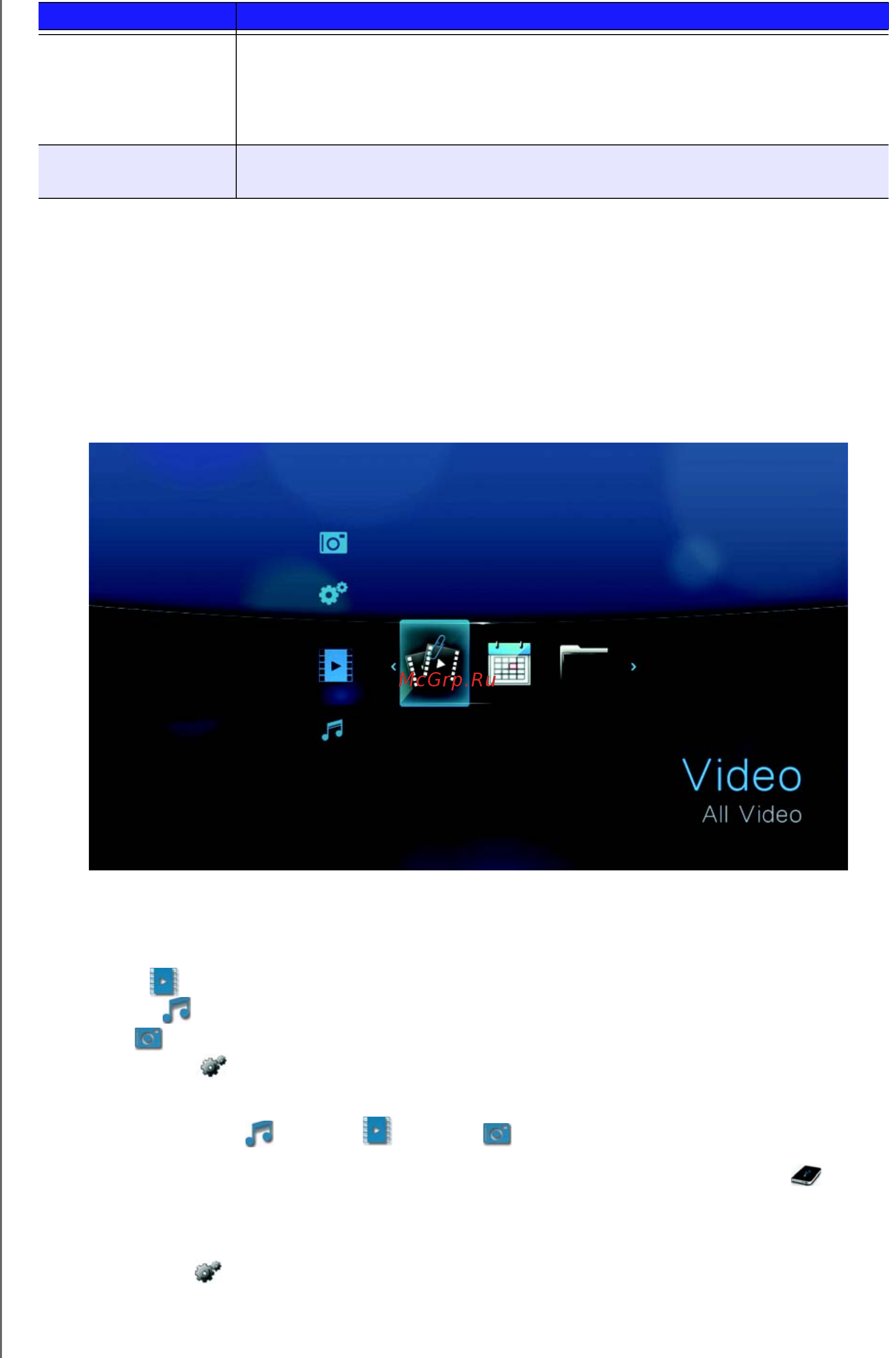 Western Digital BABG0000NBK [28/105] Использование меню мультимедийного проигрывателя wd tv hd