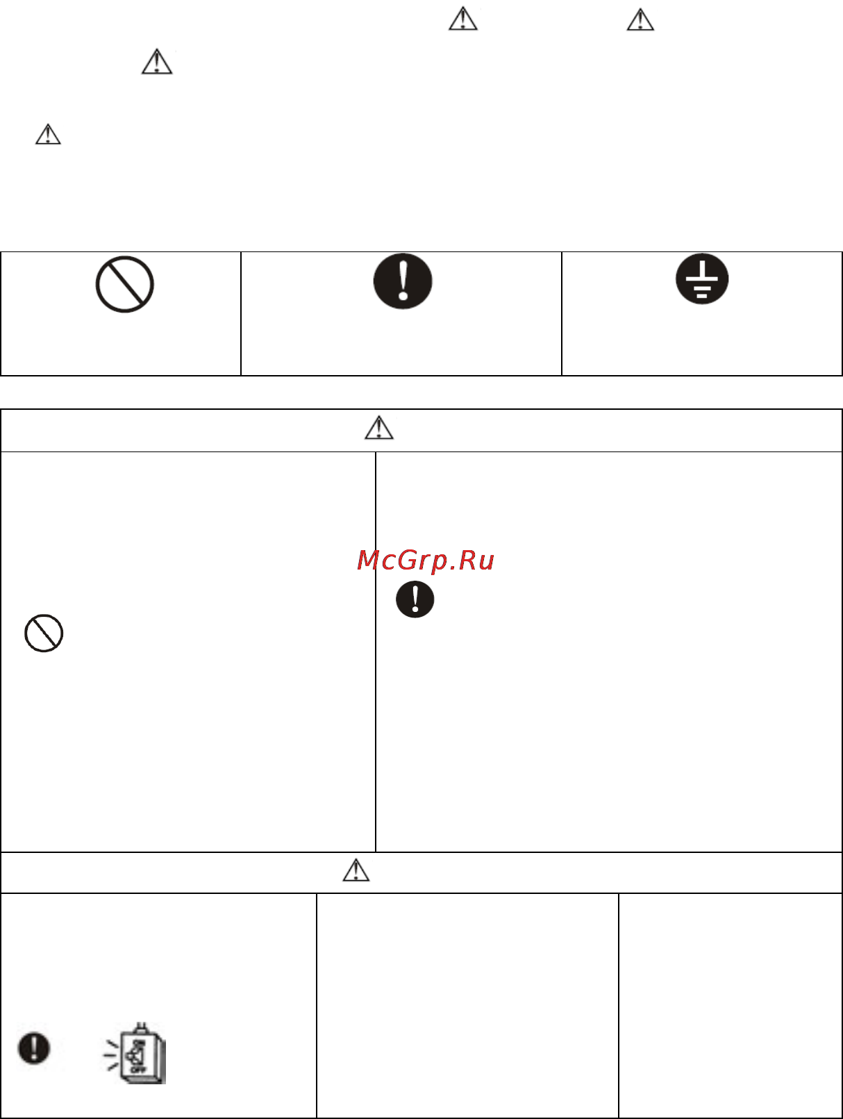 Dax D5FS60H / D5LC60H [5/45] Техника безопасности