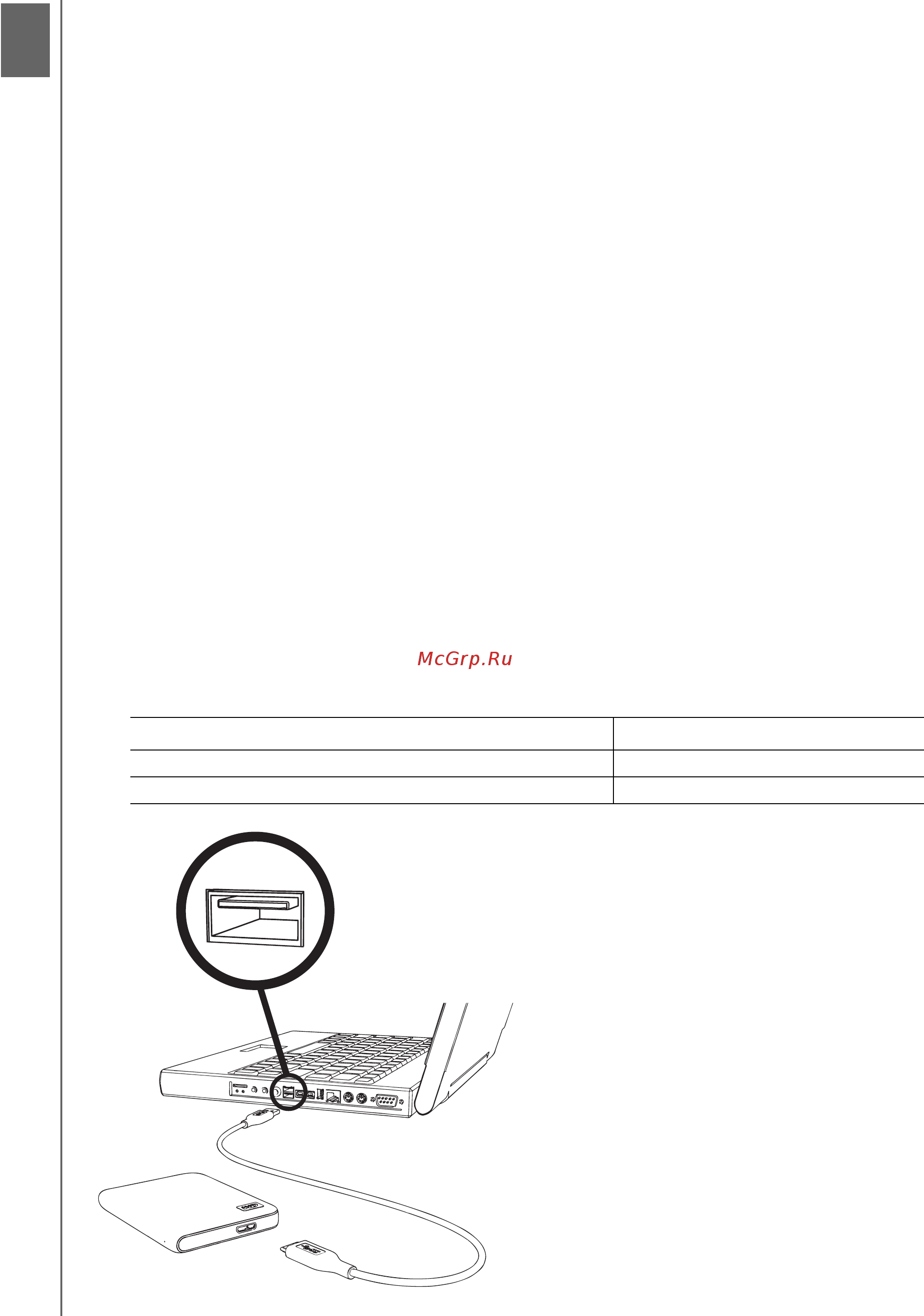 Western Digital BADB5000ARD Red [10/79] Подключение накопителя и начало работы с ним