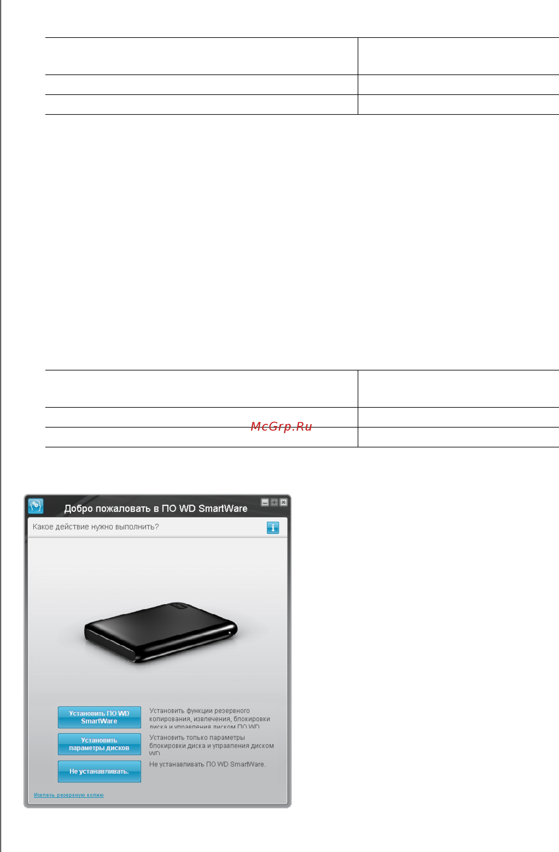 Western Digital BADB5000ARD Red Инструкция по эксплуатации онлайн [11/79] 46695