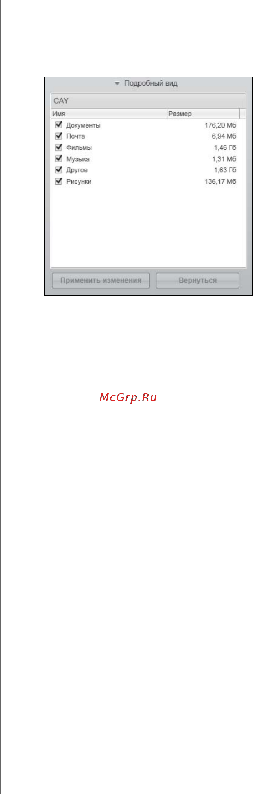 Western Digital BGYS0010BBK Black [24/79] Выбор категорий файлов которые следует сохранять