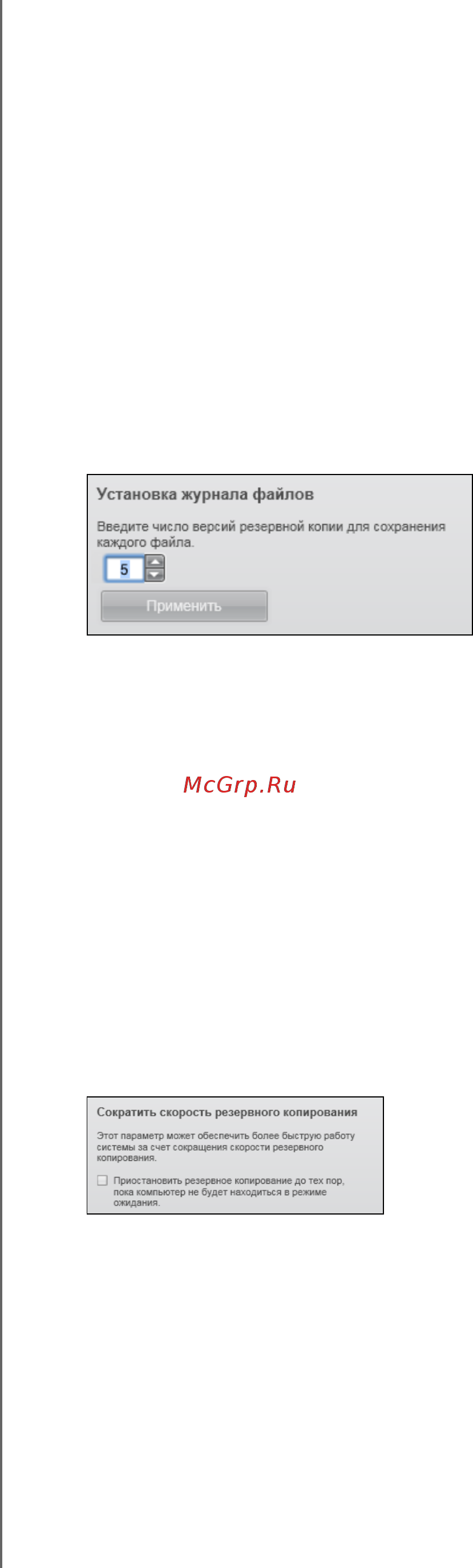 Western Digital BADB5000ARD Red Инструкция по эксплуатации онлайн [26/79] 46695