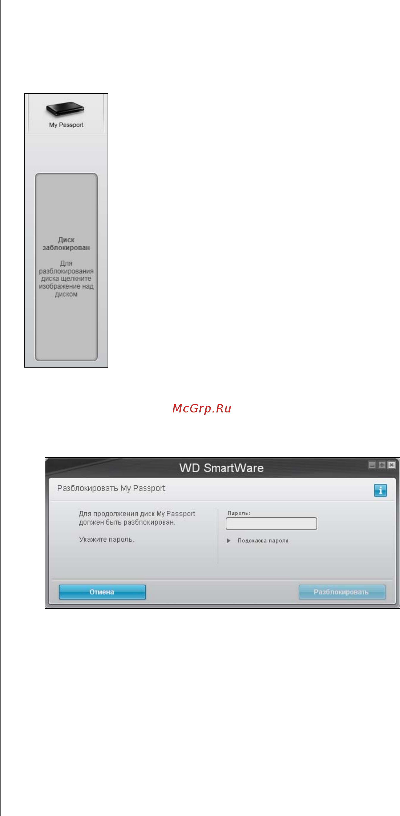 Western Digital BADB5000ARD Red [34/79] Разблокировка накопителя при помощи программы wd smartware