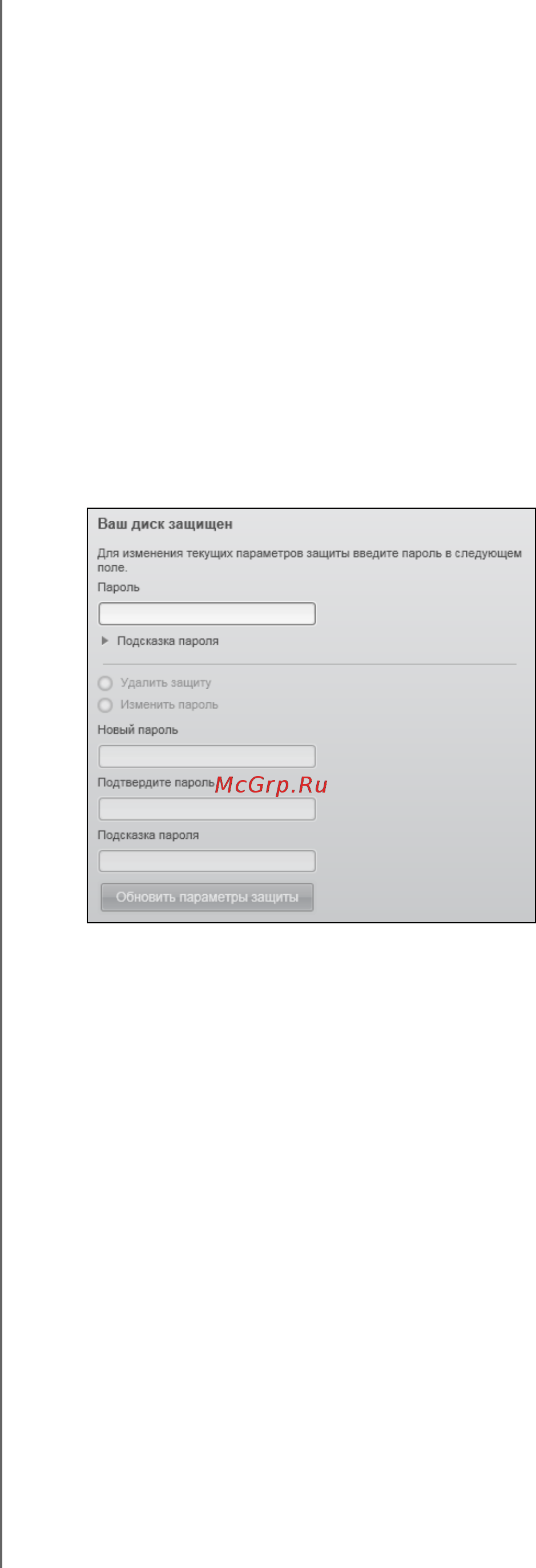 Western Digital BGYS0010BBK Black [36/79] Отключение функции блокировки накопителя