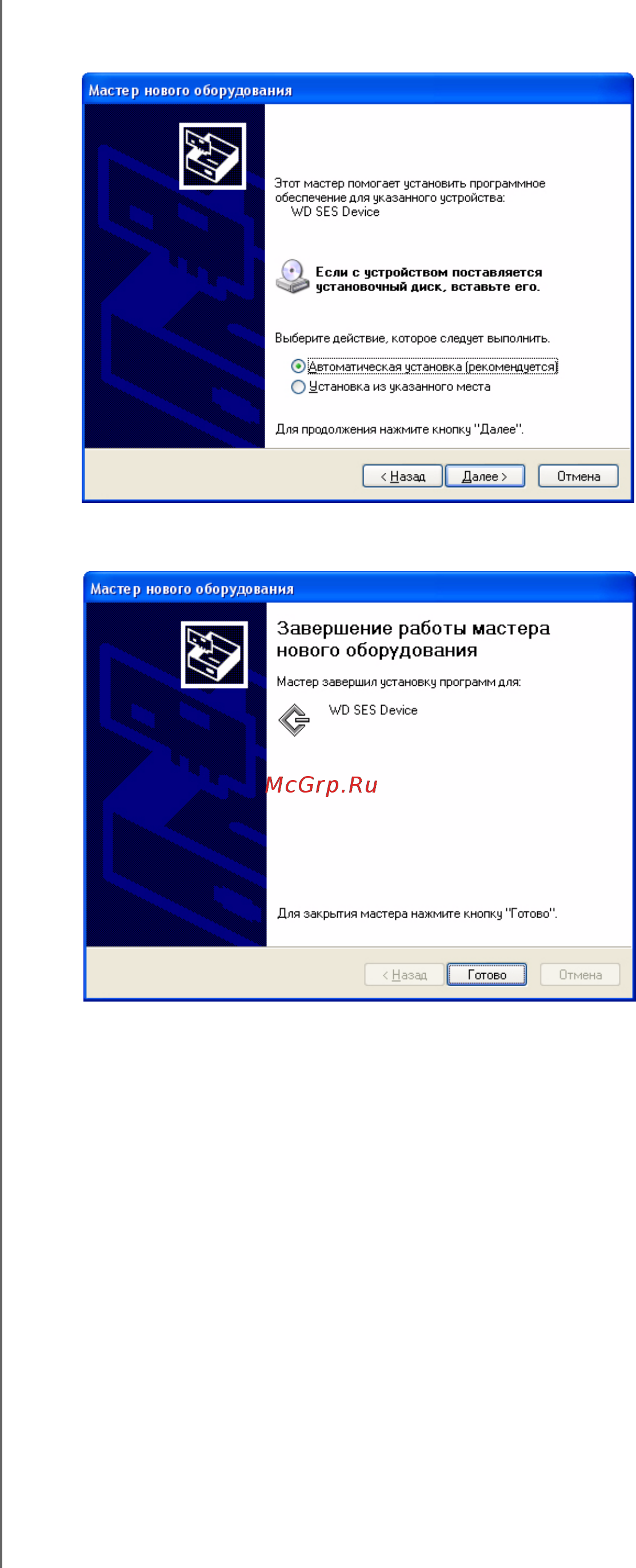 Western Digital BADB5000ARD Red Инструкция по эксплуатации онлайн [65/79] 46695