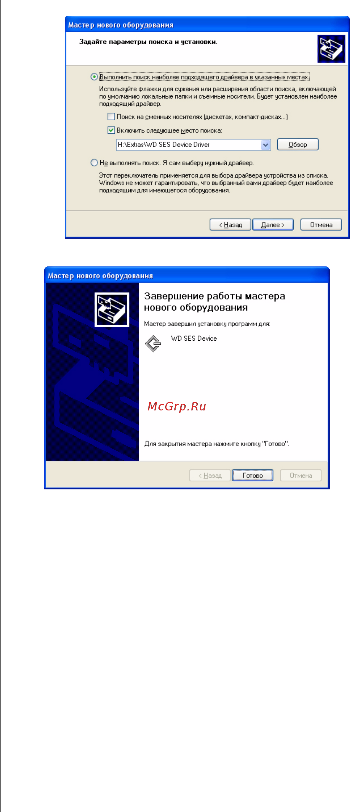 Western Digital BJRH0020HBK Black [67/79] Установка в windows vista
