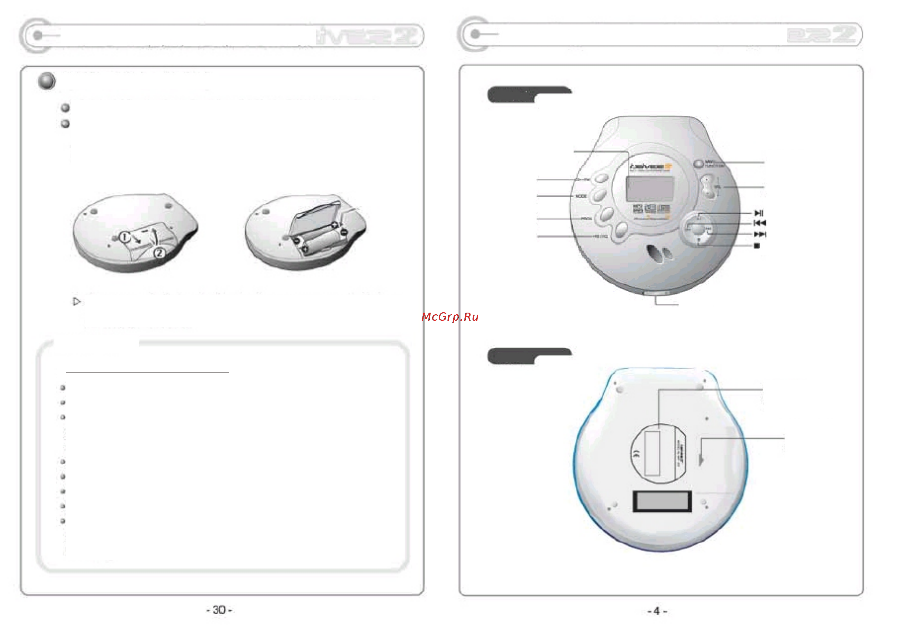 Iriver iMP-250 [5/18] Питание от батареек расположение органов управления