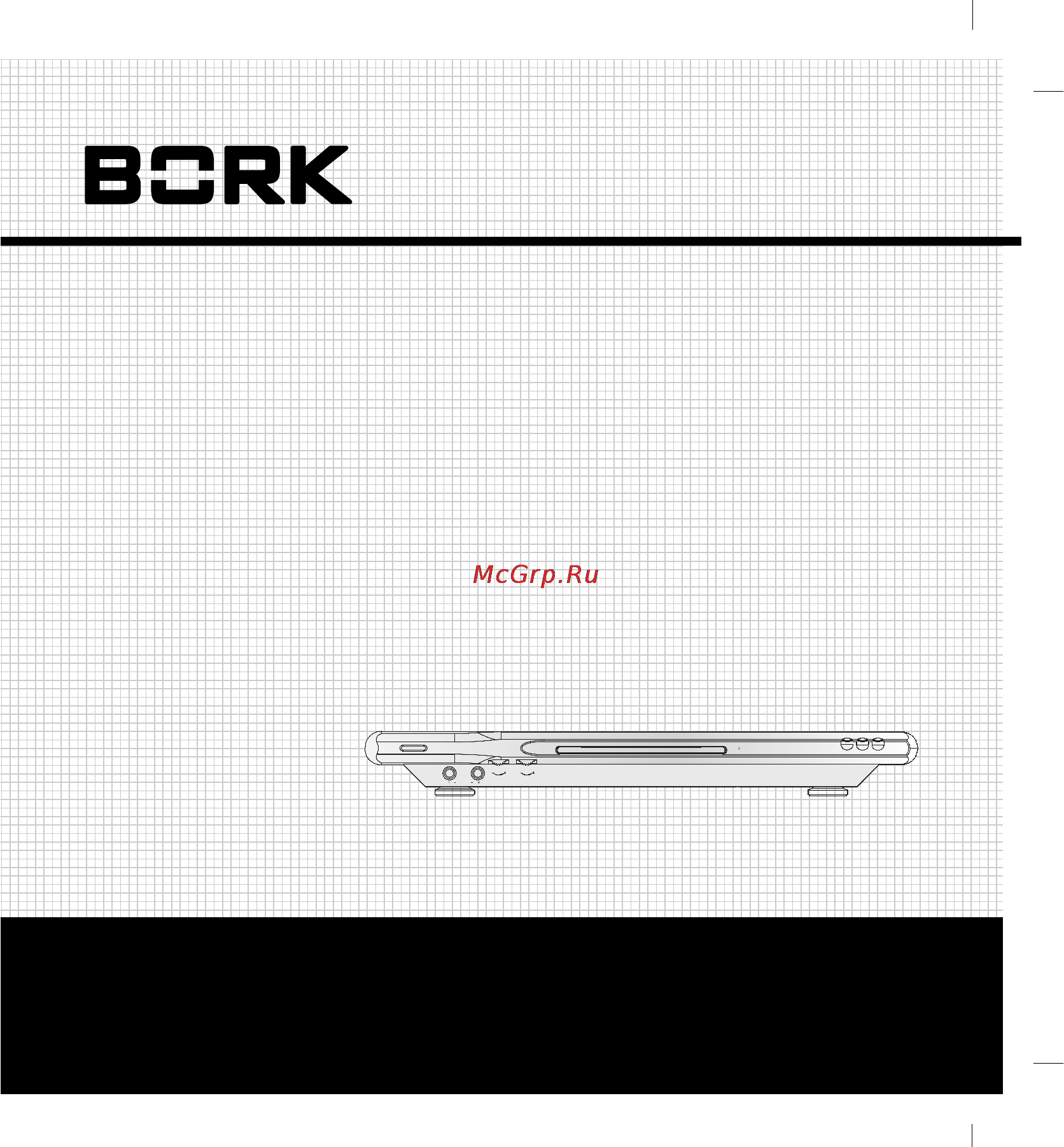 Bork DV VNM 3343 SI Инструкция по эксплуатации онлайн