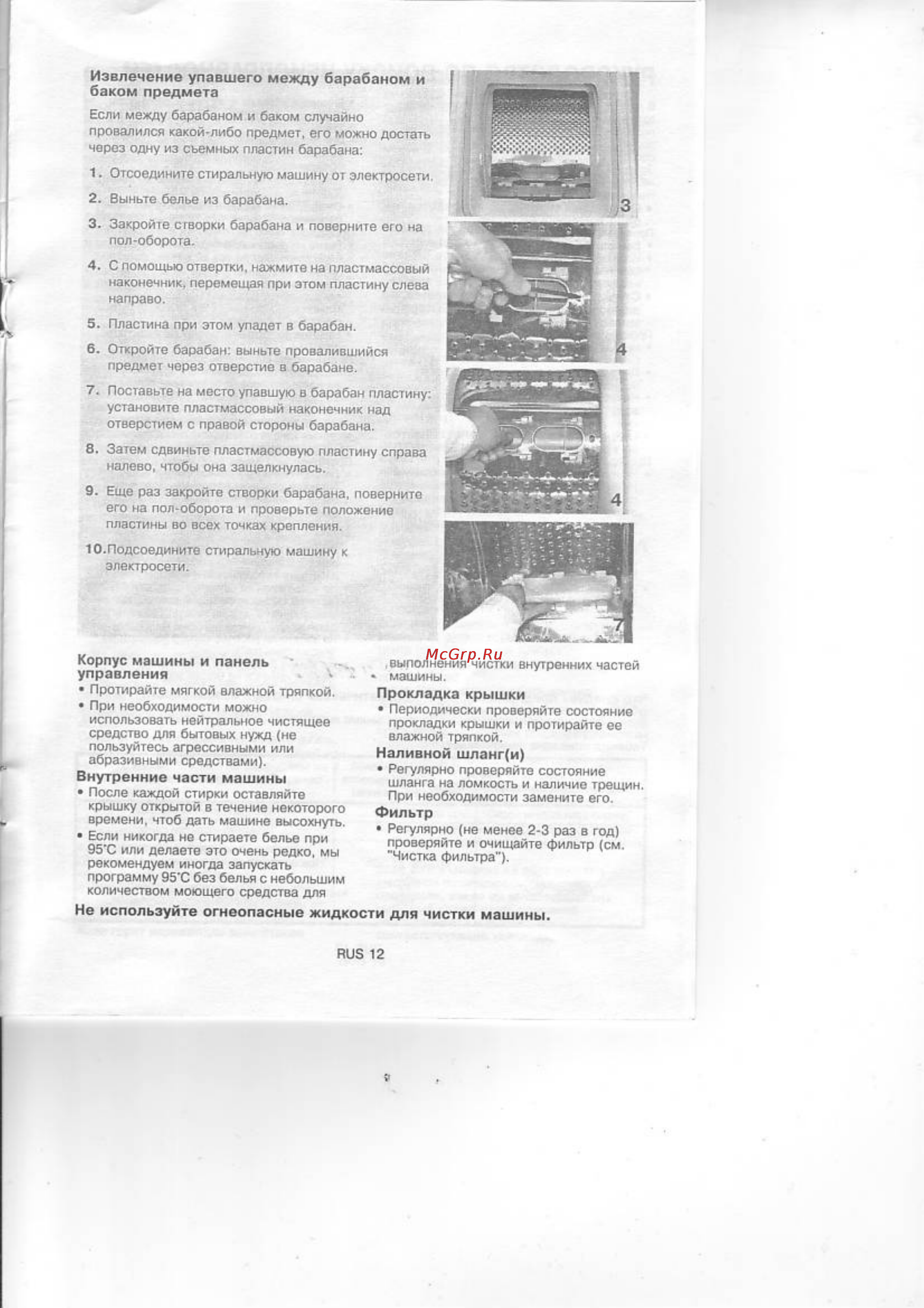 Whirlpool AWE 6314/1 [13/22] Корпус машины и панель управления