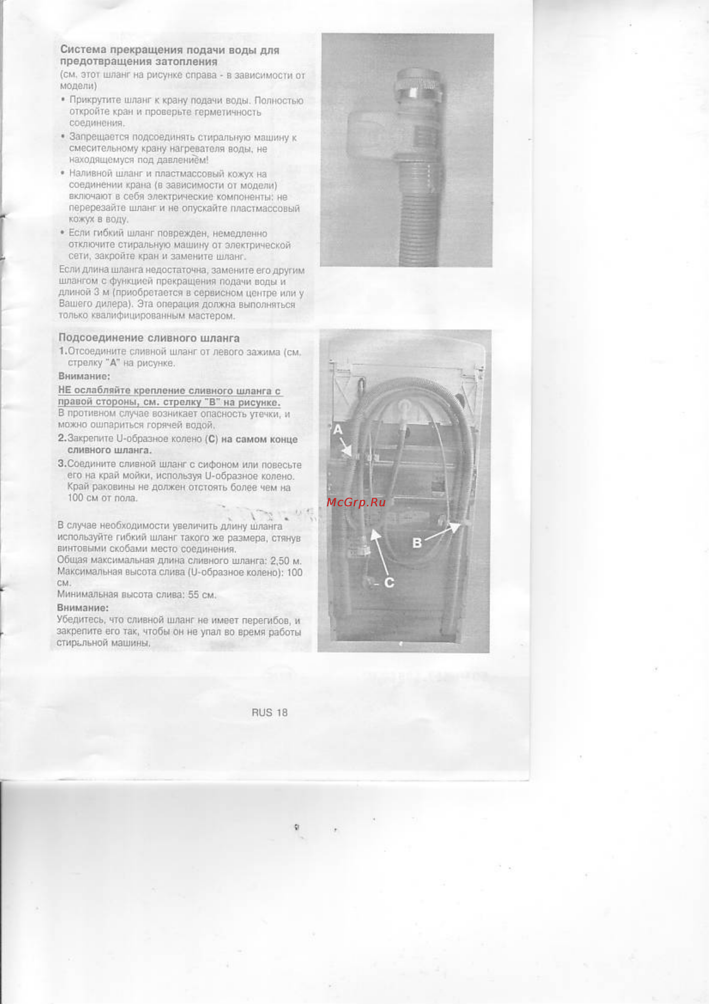 Whirlpool AWE 6314/1 Инструкция по эксплуатации онлайн [18/22] 46740