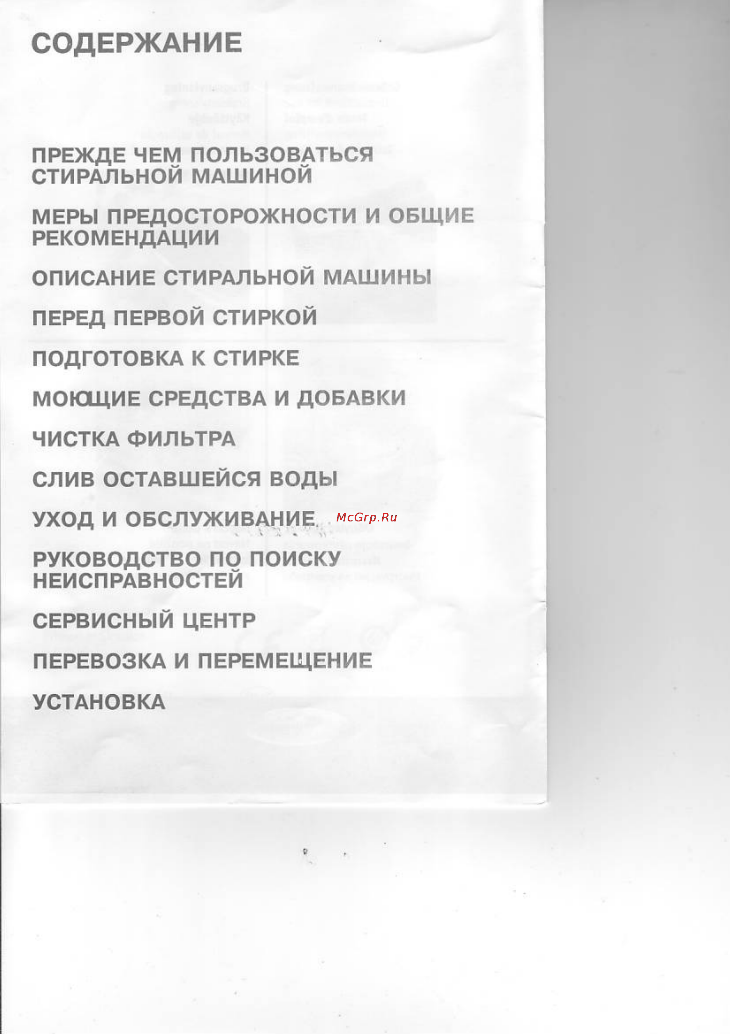 Whirlpool AWE 6314/1 [2/22] Содержание