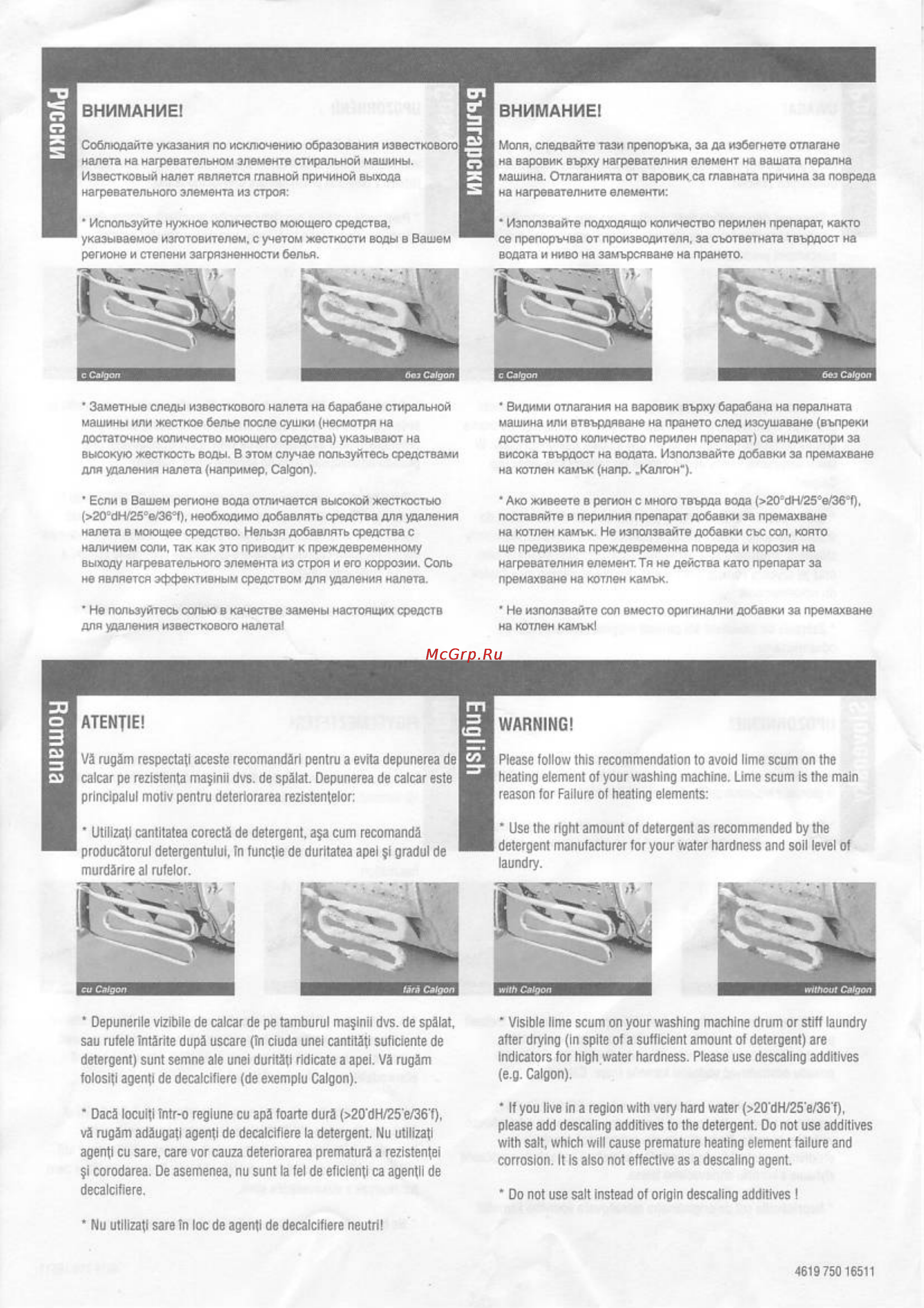 Whirlpool AWE 6314/1 [21/22] Romana
