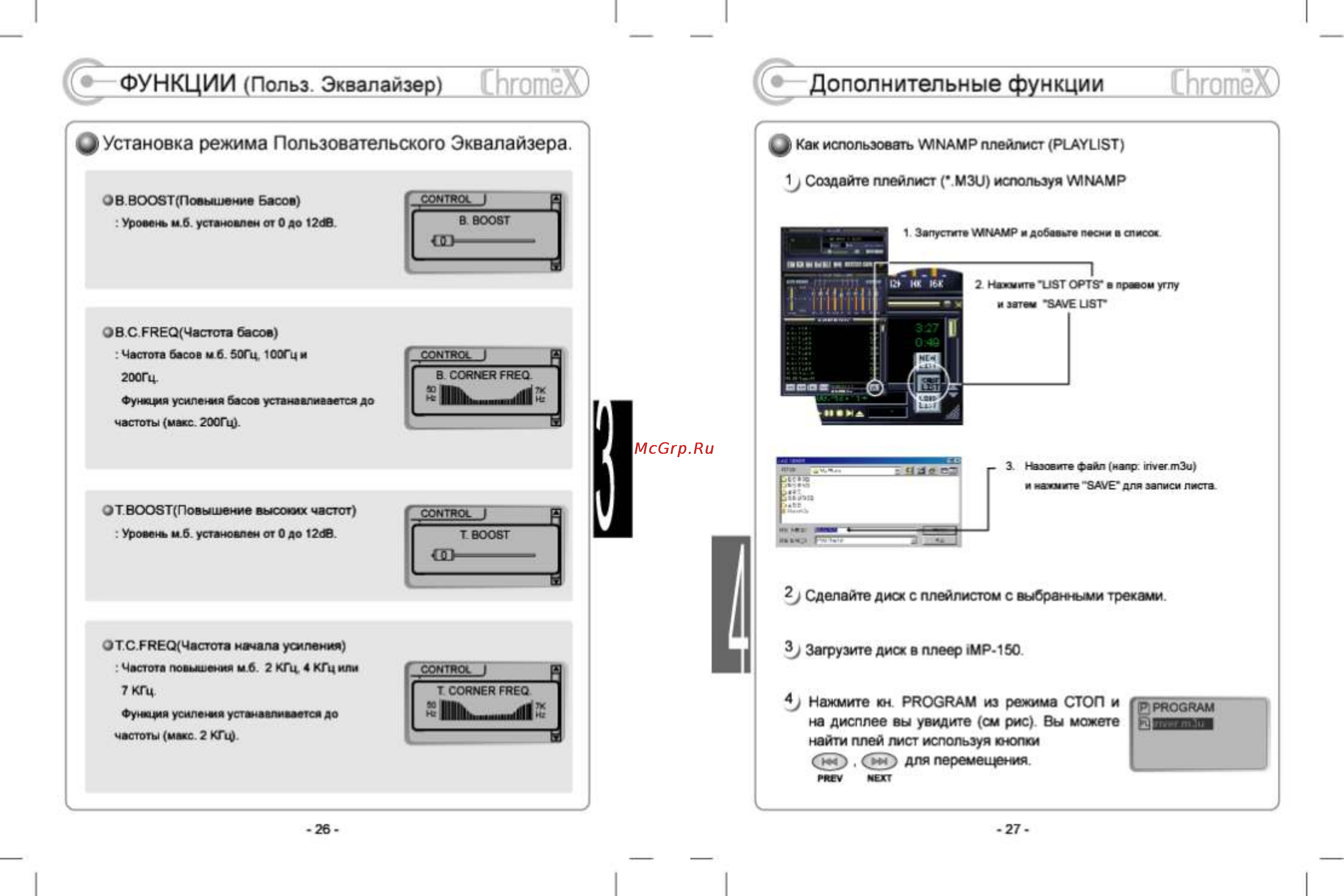Iriver IMP-150+MP3 [14/23] Дополнительные функции